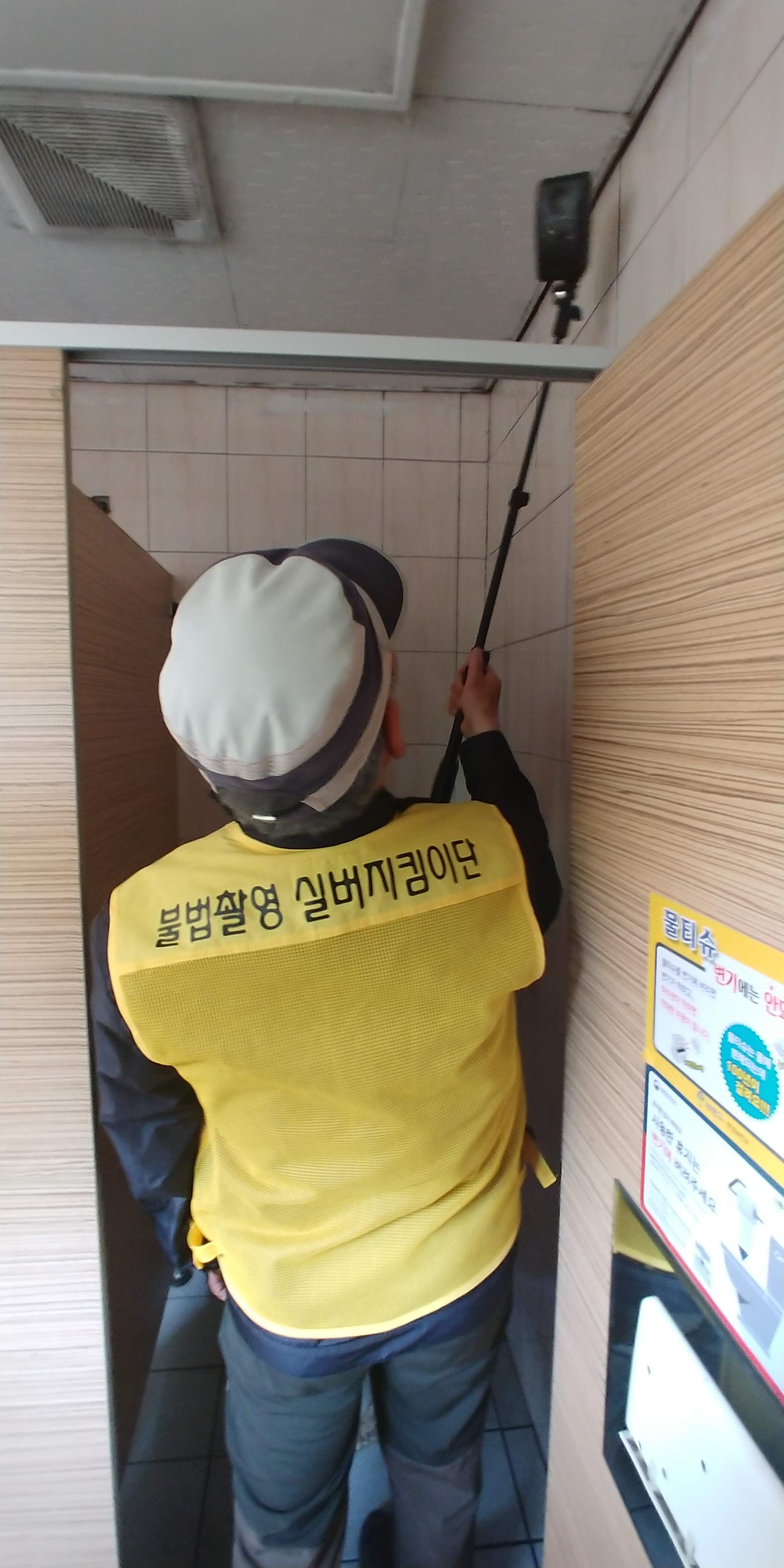5/10(금) 불법촬영 실버지킴이단 활동사진의 4번째 이미지