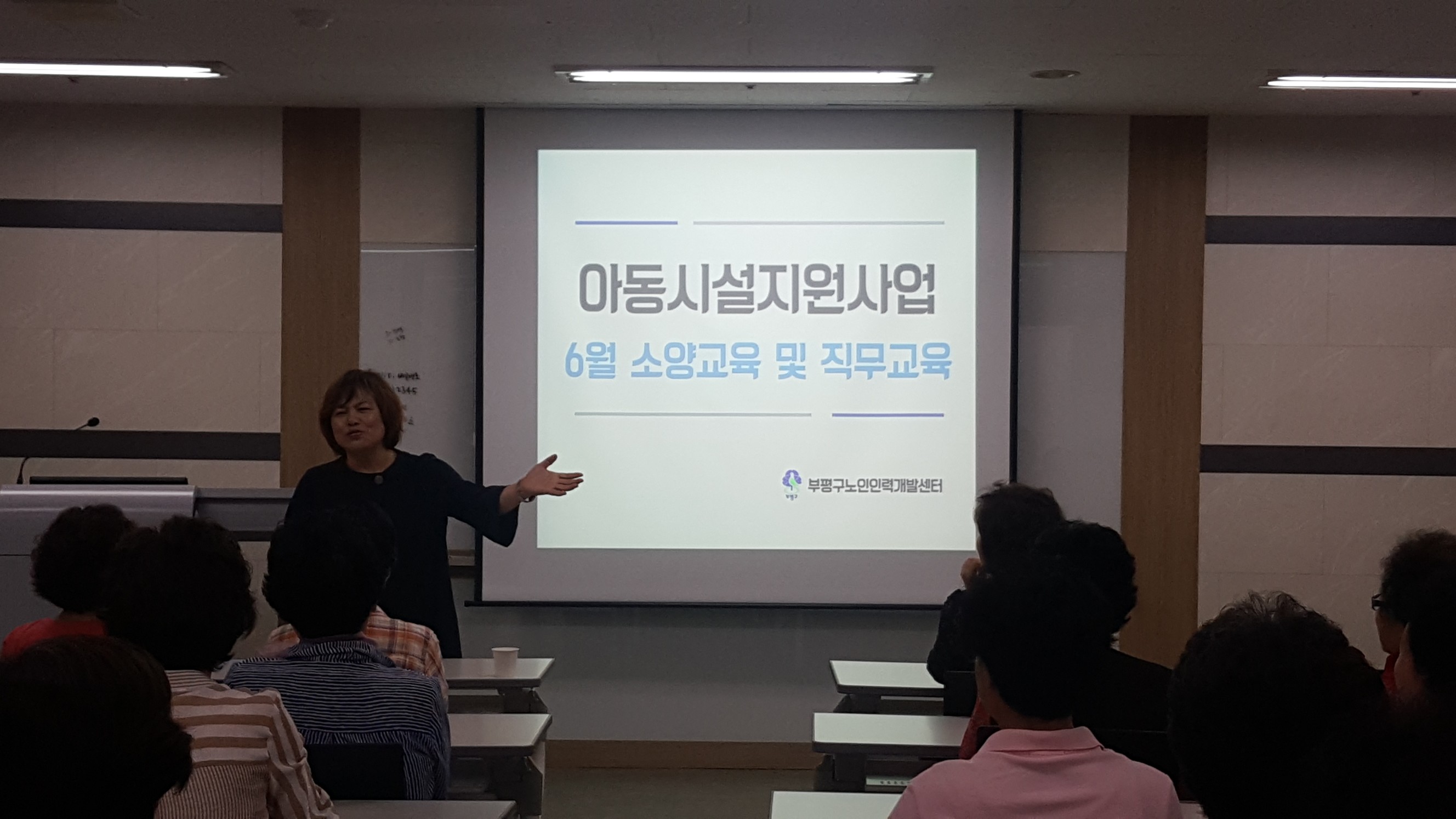 2019년 아동시설 지원사업 6월 직무교육 이미지