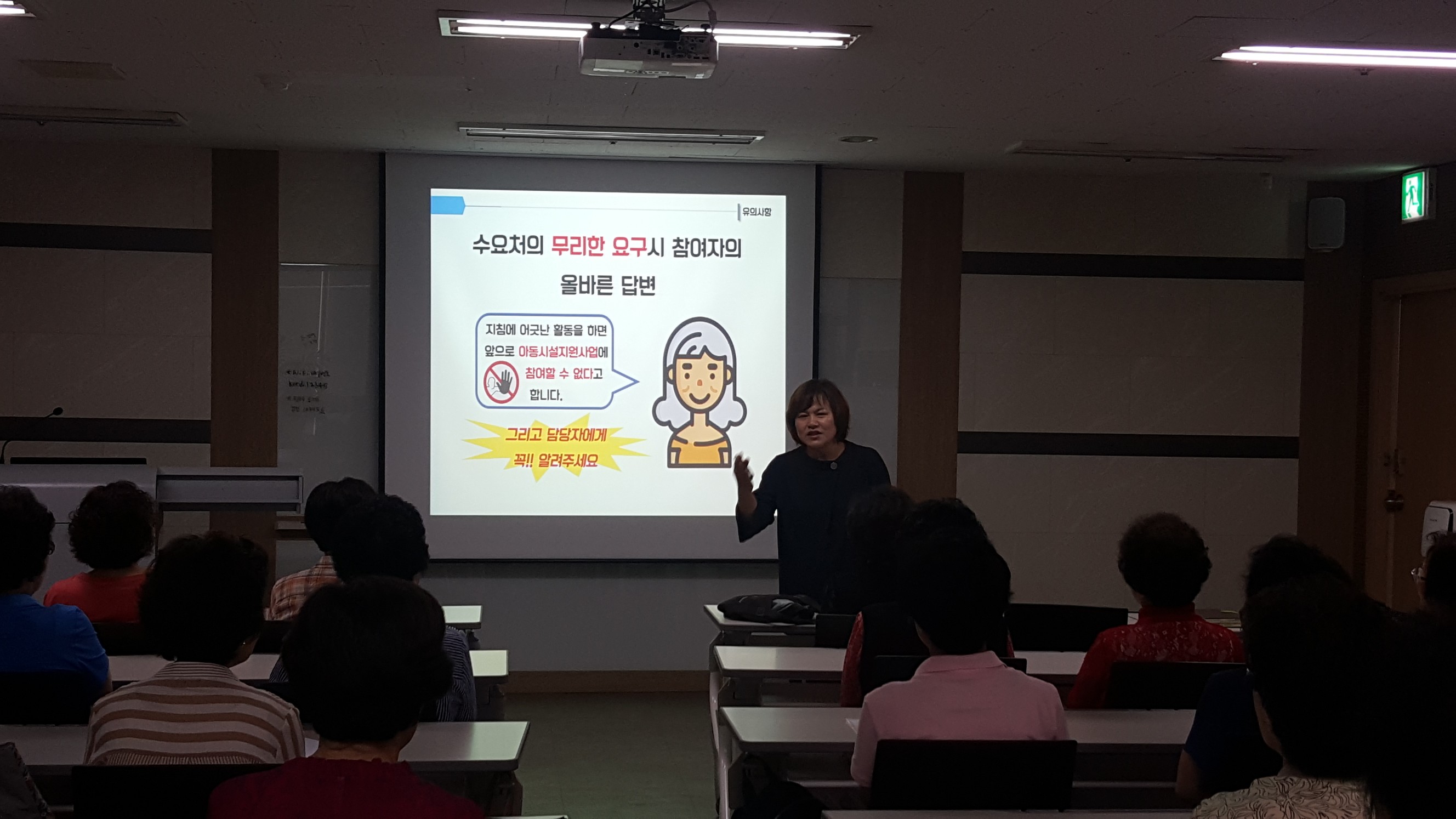 2019년 아동시설 지원사업 6월 직무교육의 4번째 이미지
