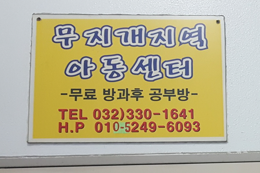 2019년 아동시설지원사업 7월 활동사진의 3번째 이미지