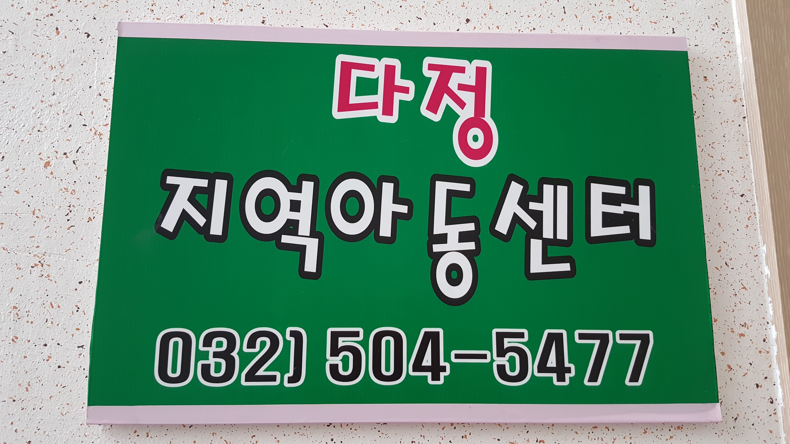 2019년 아동시설지원사업 7월 활동사진 이미지