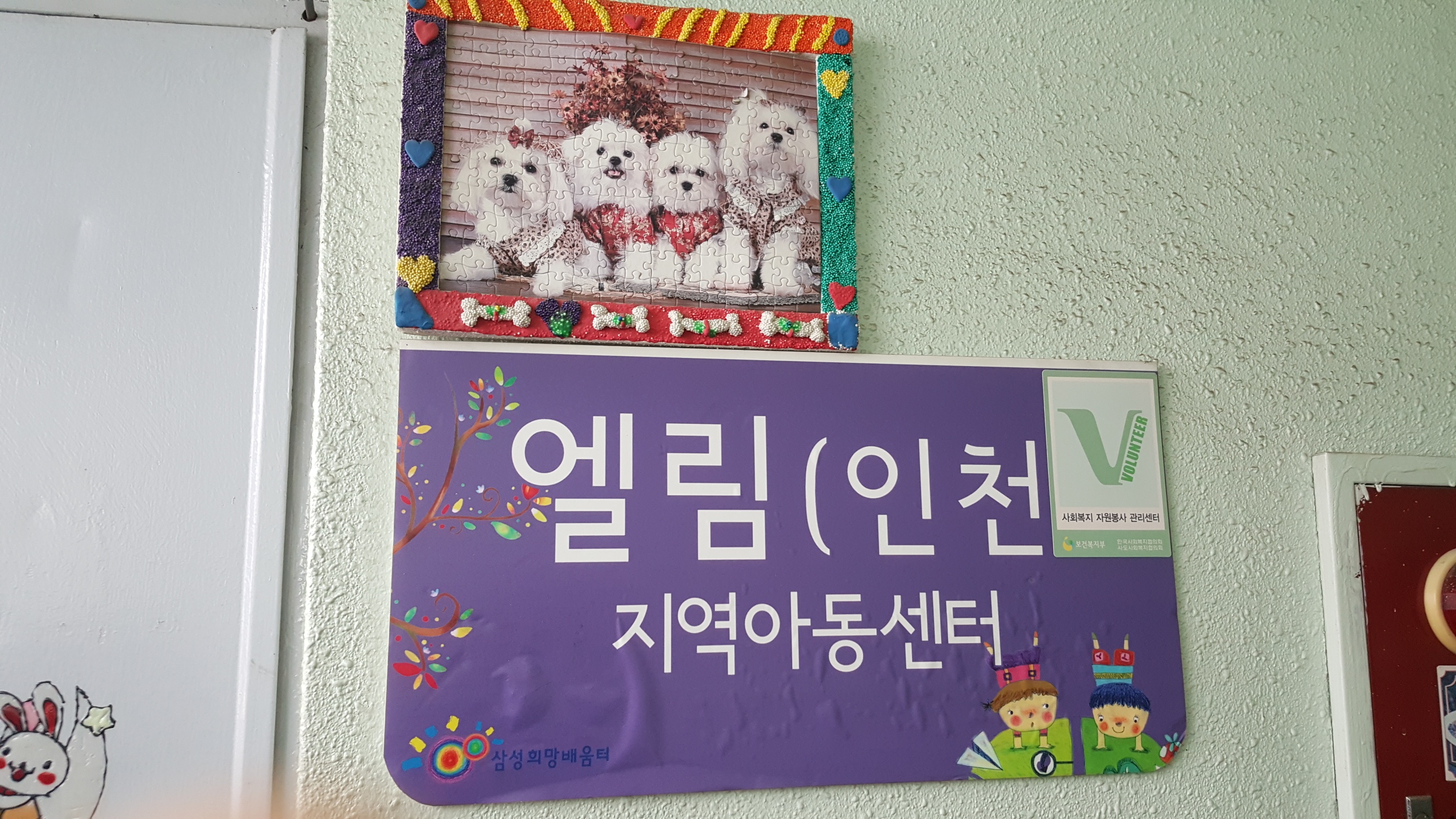 2019년 아동시설지원사업 8월 활동사진의 3번째 이미지