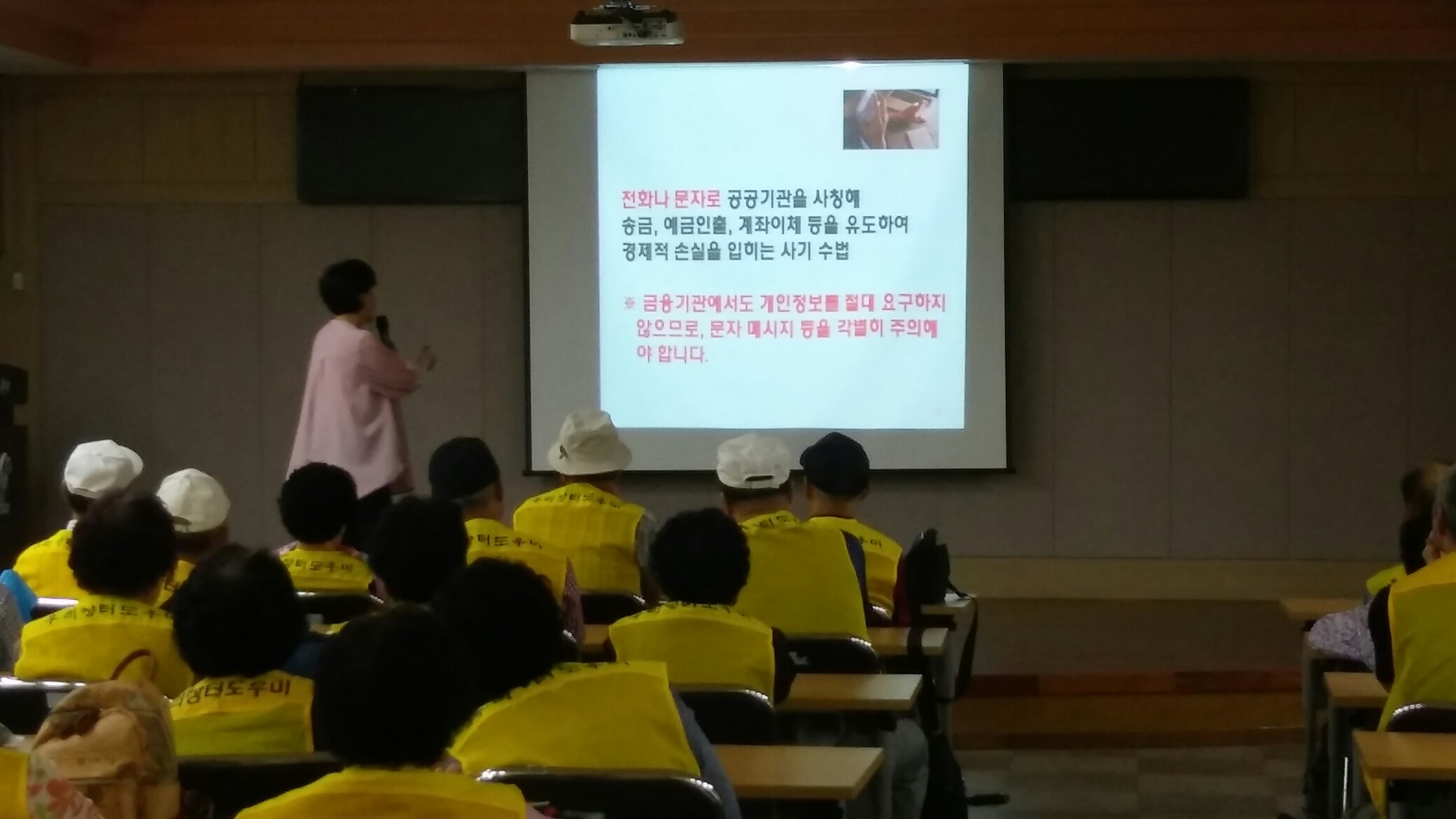 2019년 우리장터도우미 9월 활동교육의 2번째 이미지