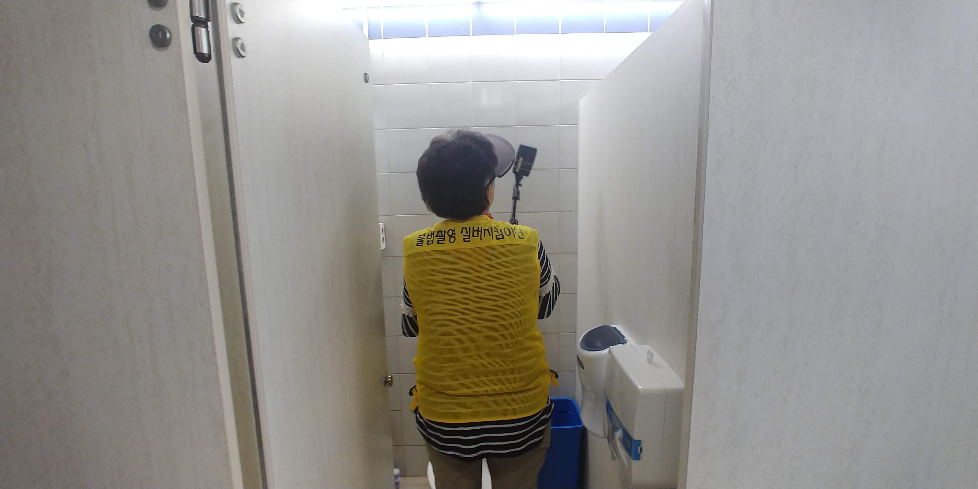 9/20(금) 불법촬영실버지킴이단 활동사진 이미지