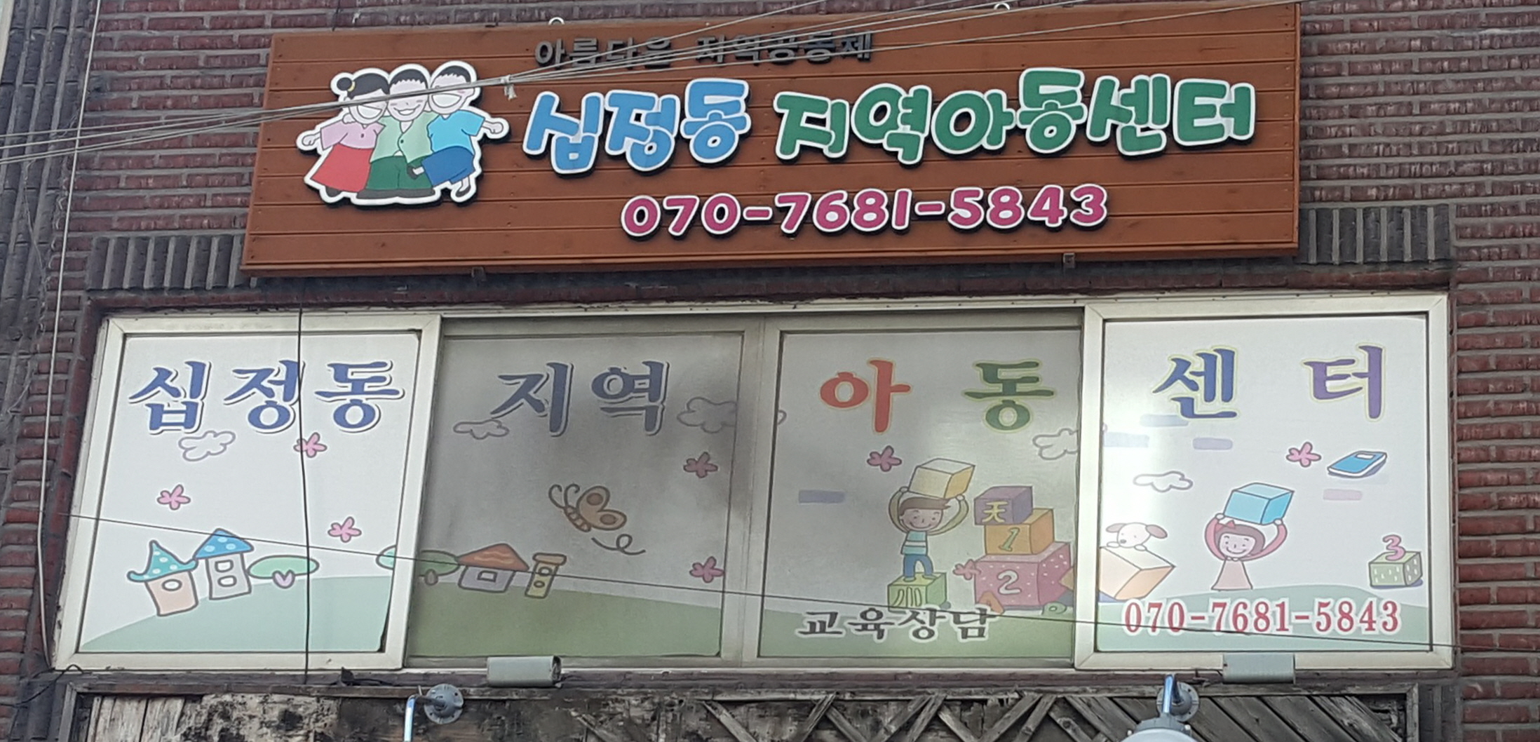 2019년 아동시설지원사업 9월 활동사진 이미지