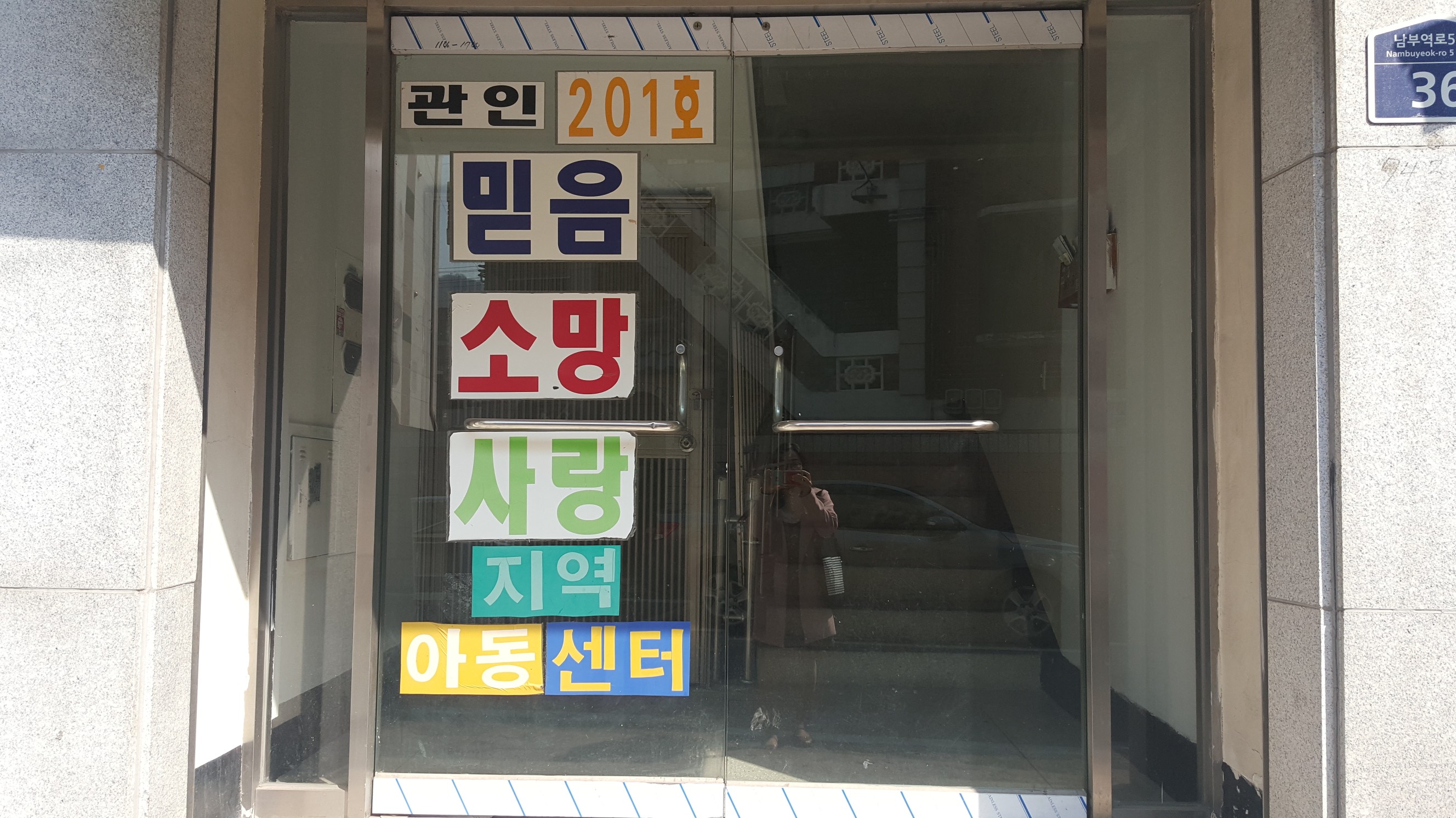2019년 아동시설지원사업 9월 활동사진 이미지