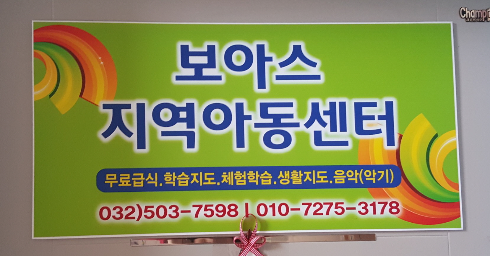 2019년 아동시설지원사업 10월 활동사진의 3번째 이미지