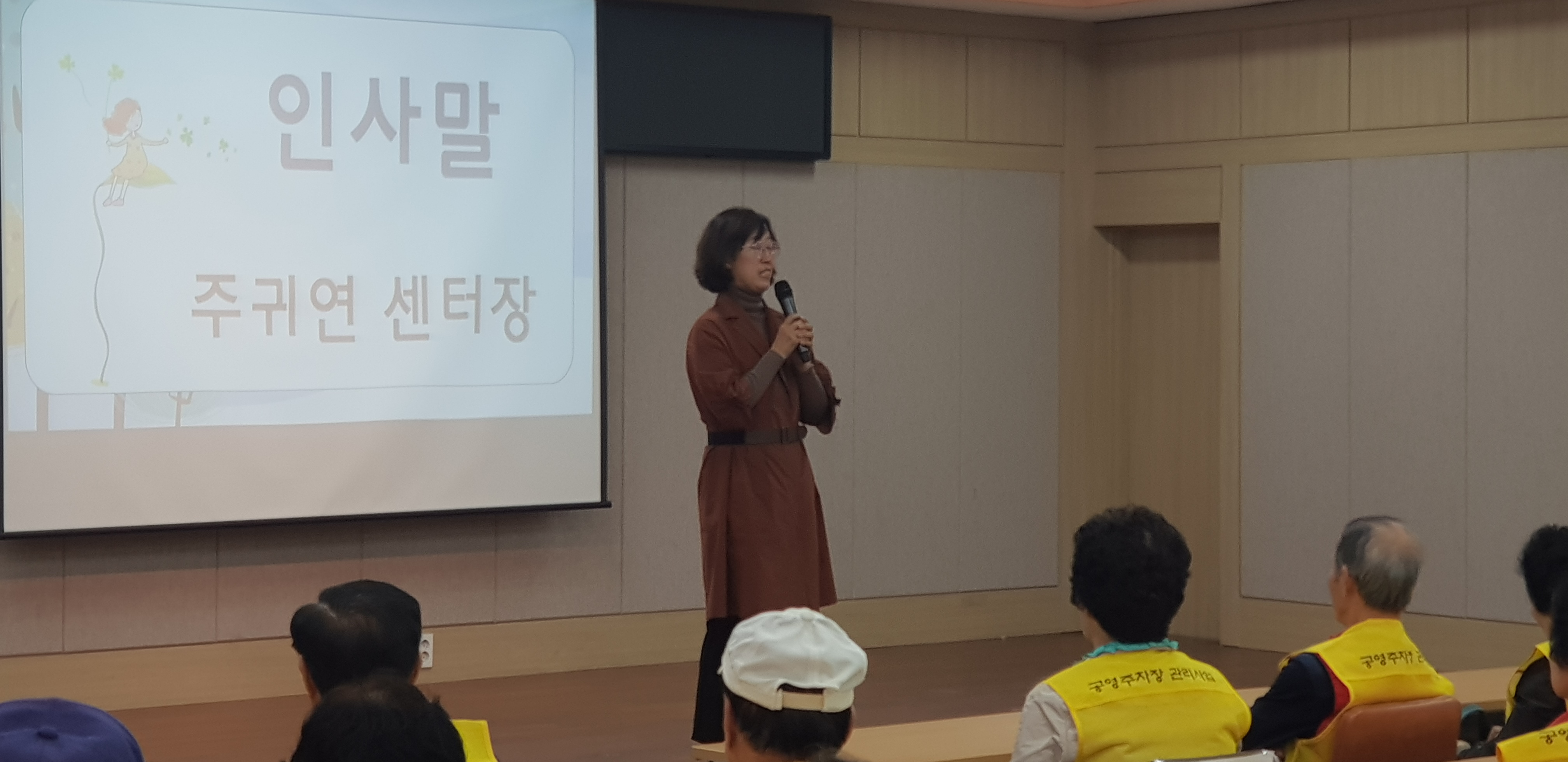 10/11(금) 공영주차장관리사업 활동 및 안전교육 이미지