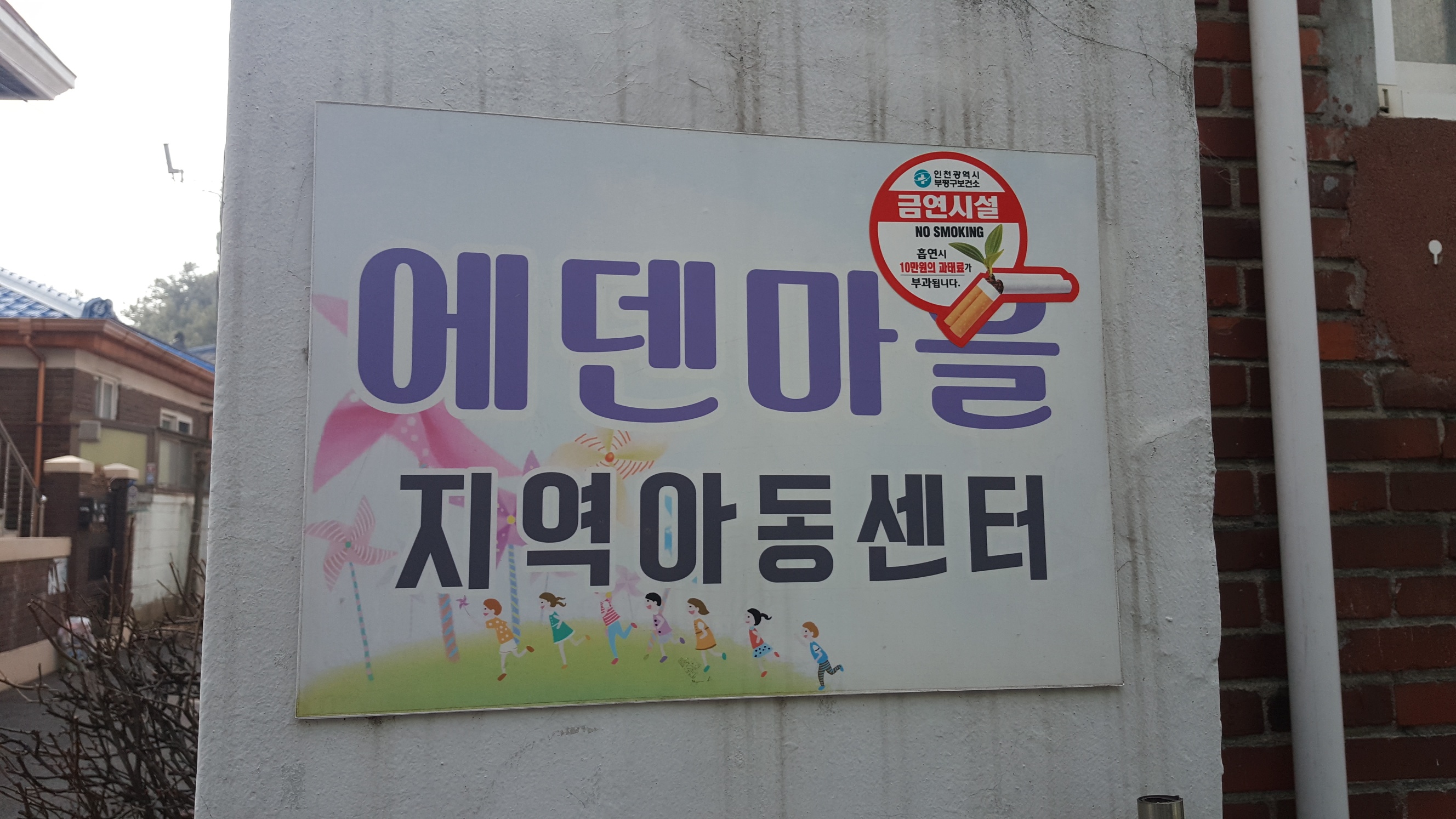 2019년 아동시설지원사업 10월 활동사진의 1번째 이미지