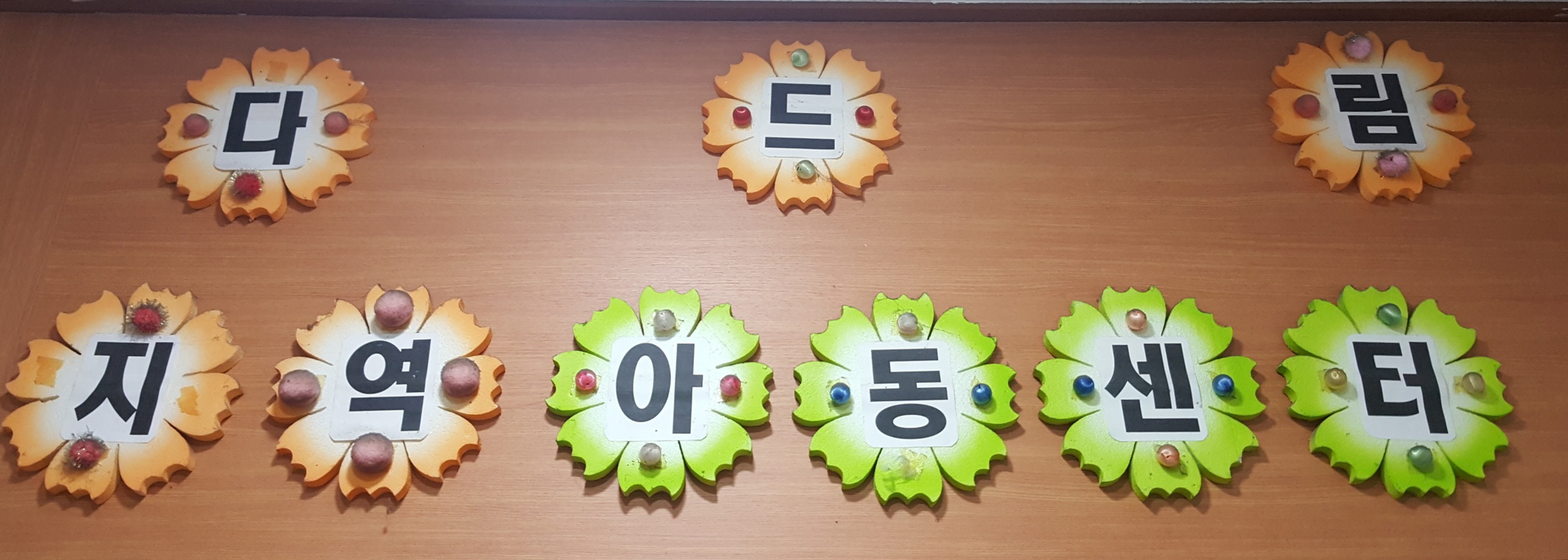 2019년 아동시설지원사업 10월 활동사진의 3번째 이미지