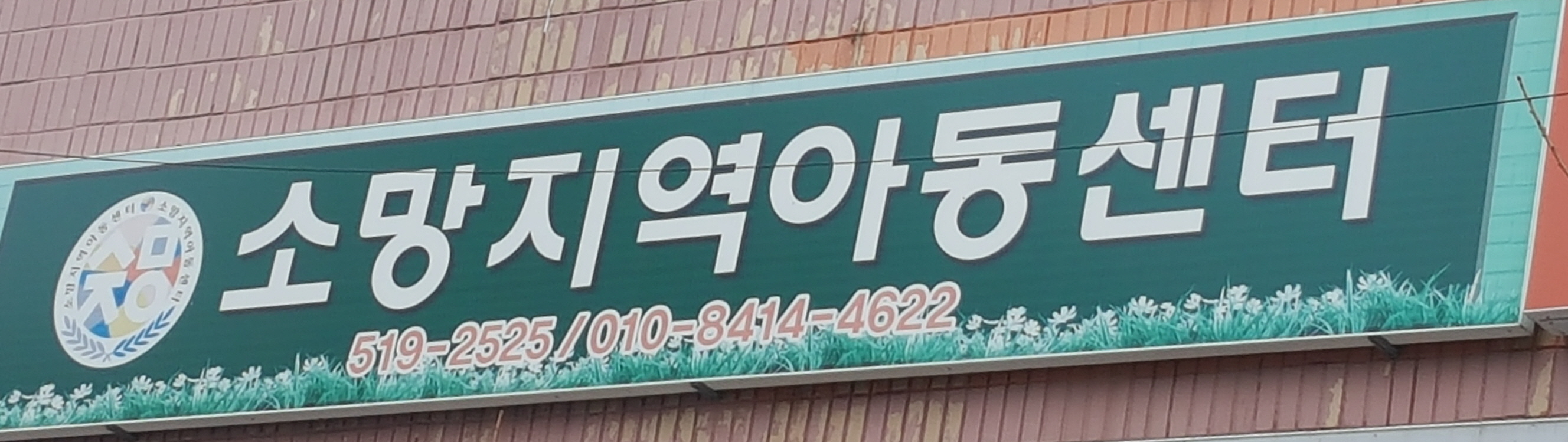2019년 11월 아동시설지원사업 활동사진 이미지