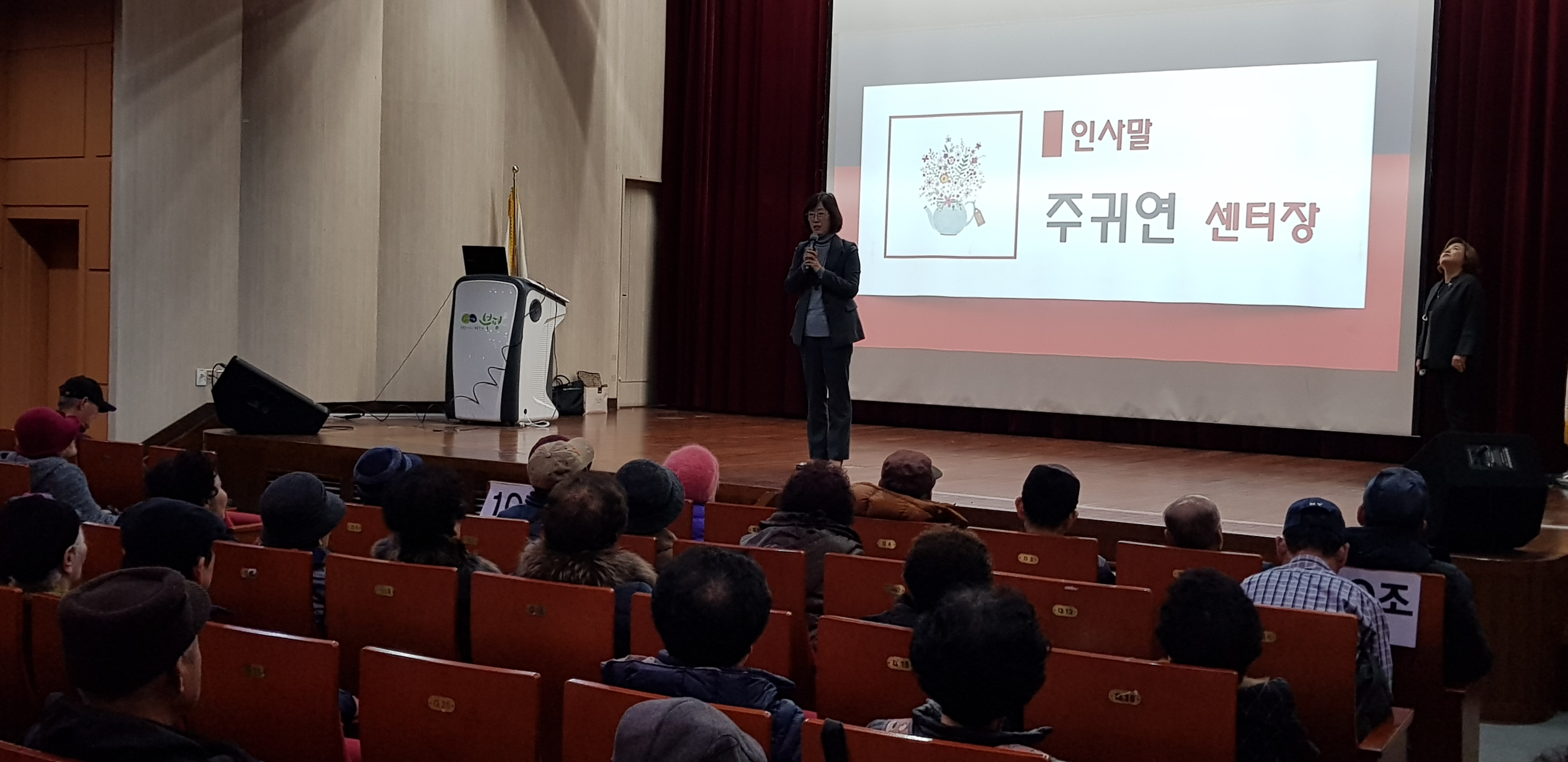 2020년 어린이공원관리원 신규참여자 활동교육의 2번째 이미지