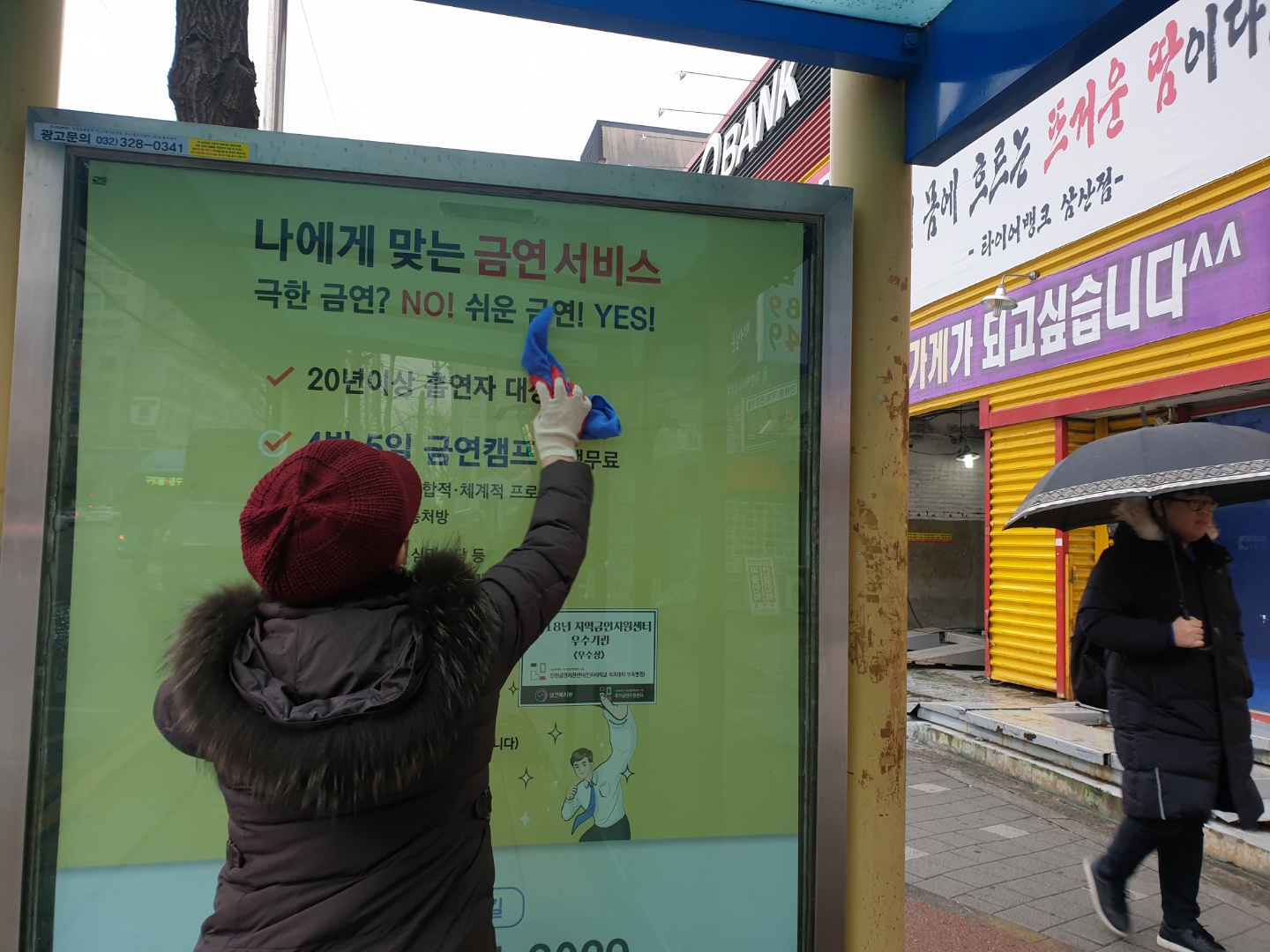 정류장지킴이 2월 활동사진(4조, 7조)의 2번째 이미지