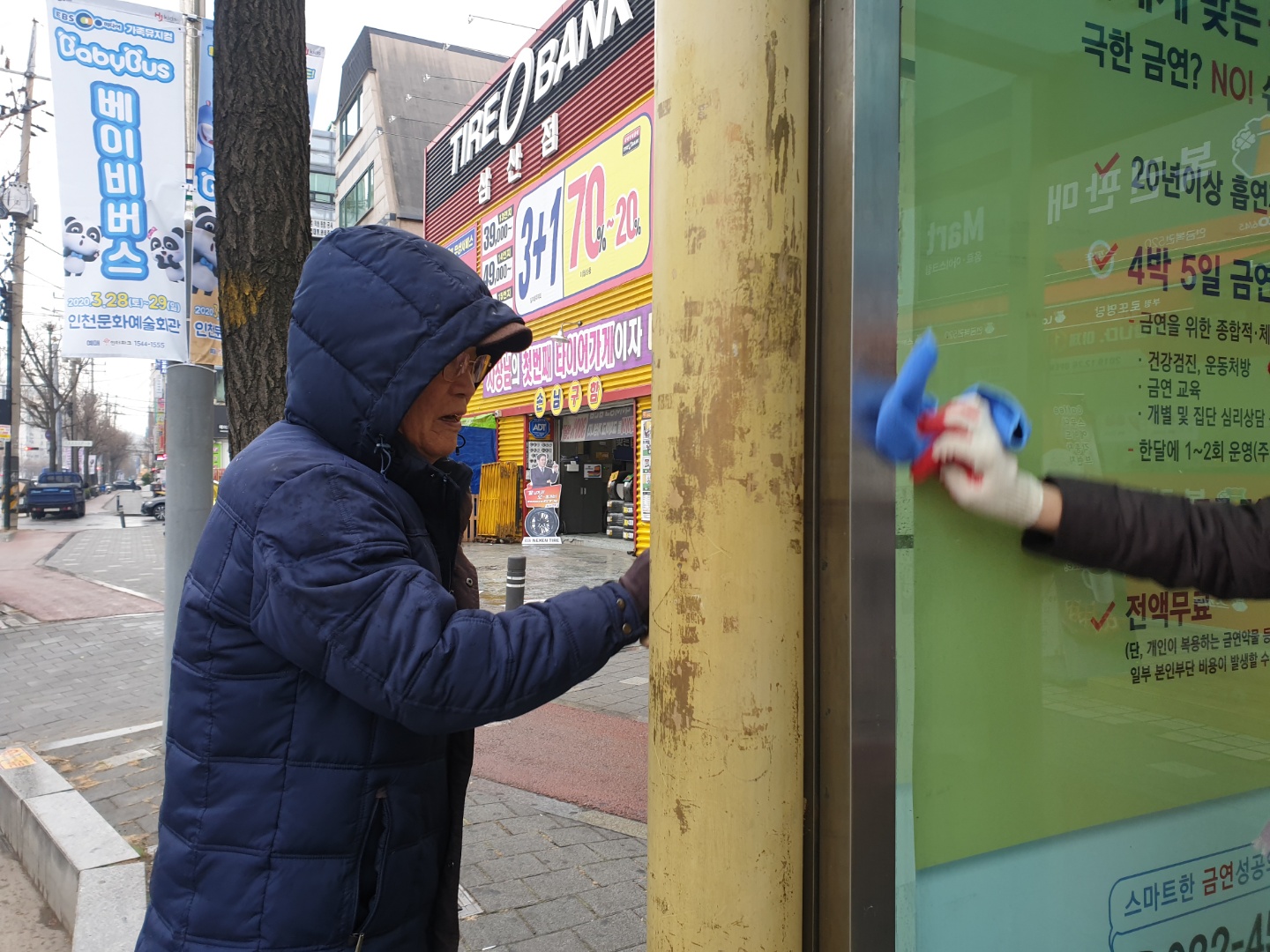 정류장지킴이 2월 활동사진(4조, 7조) 이미지