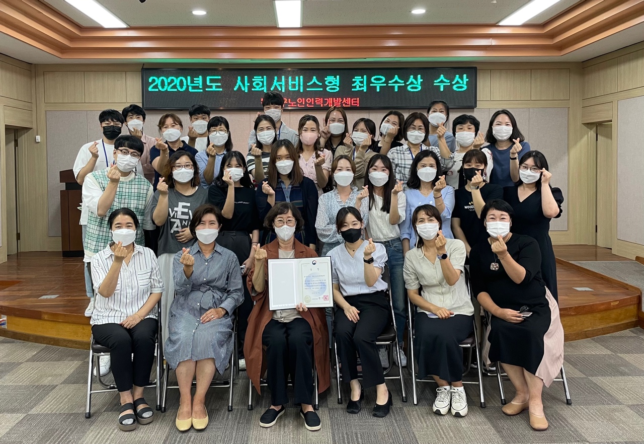 2020년 사회서비스형 최우수상 수상 이미지