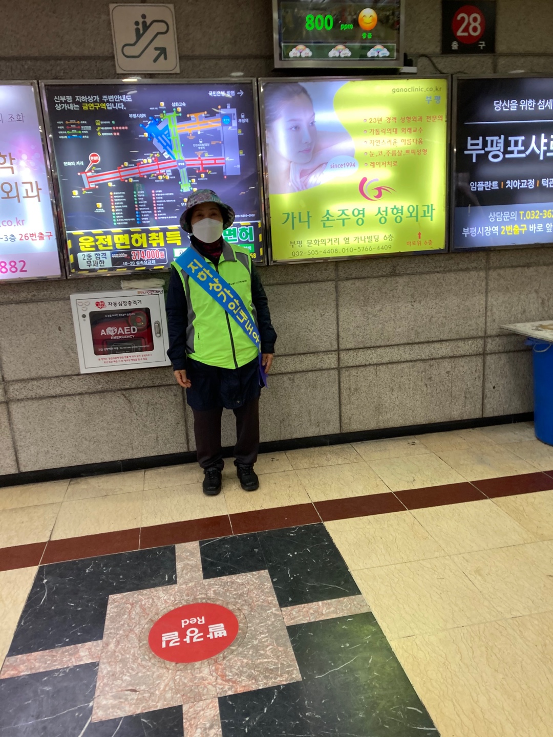 2021년 지하상가안내도우미 4월 모니터링의 3번째 이미지