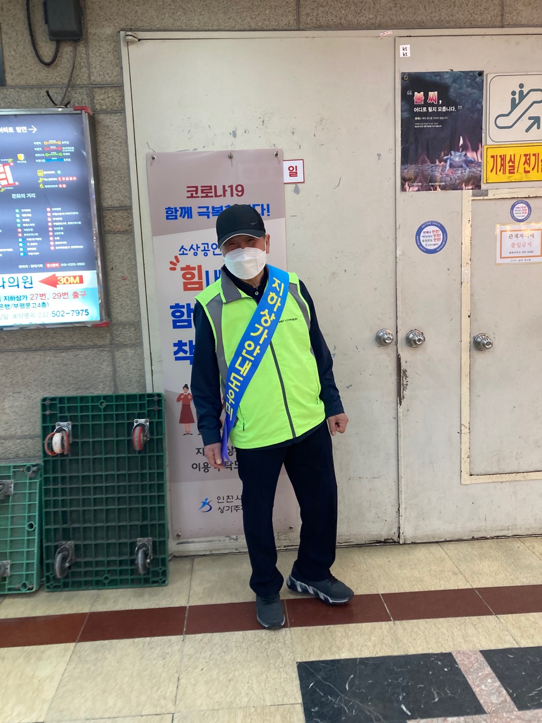 2021년 지하상가안내도우미 4월 모니터링의 4번째 이미지