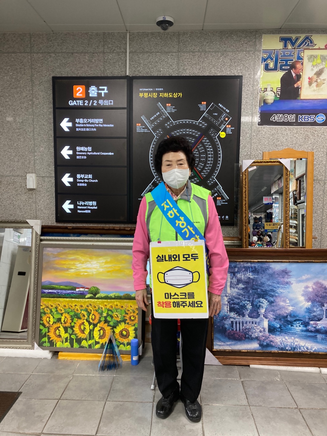 2021년 지하상가안내도우미 4월 모니터링 이미지
