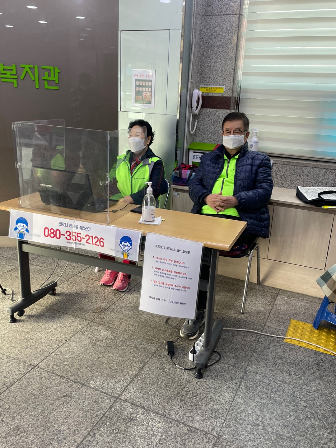 시니어안전지킴이 3월 둘째주 모니터링의 3번째 이미지