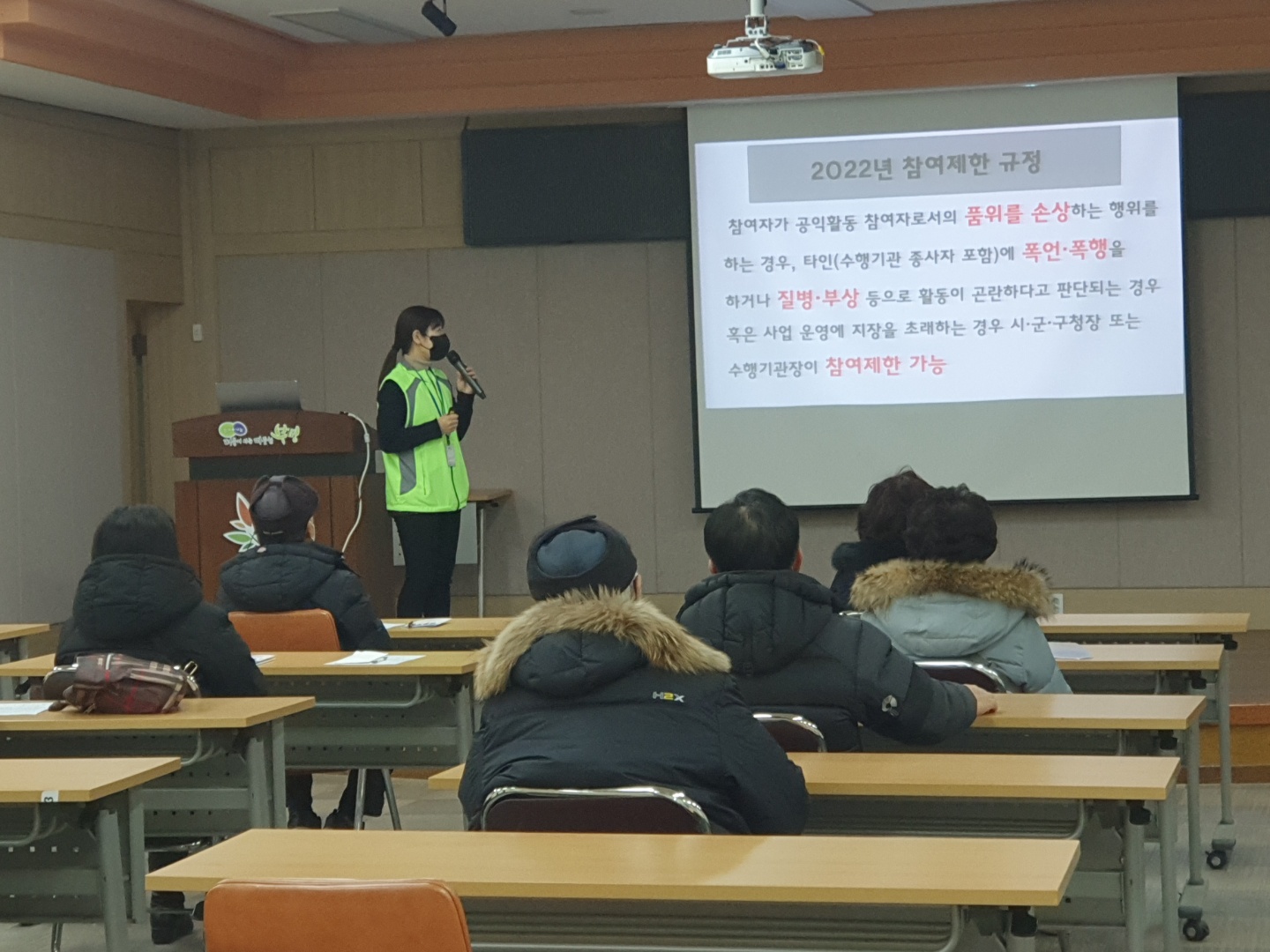 담당주임의 활동교육