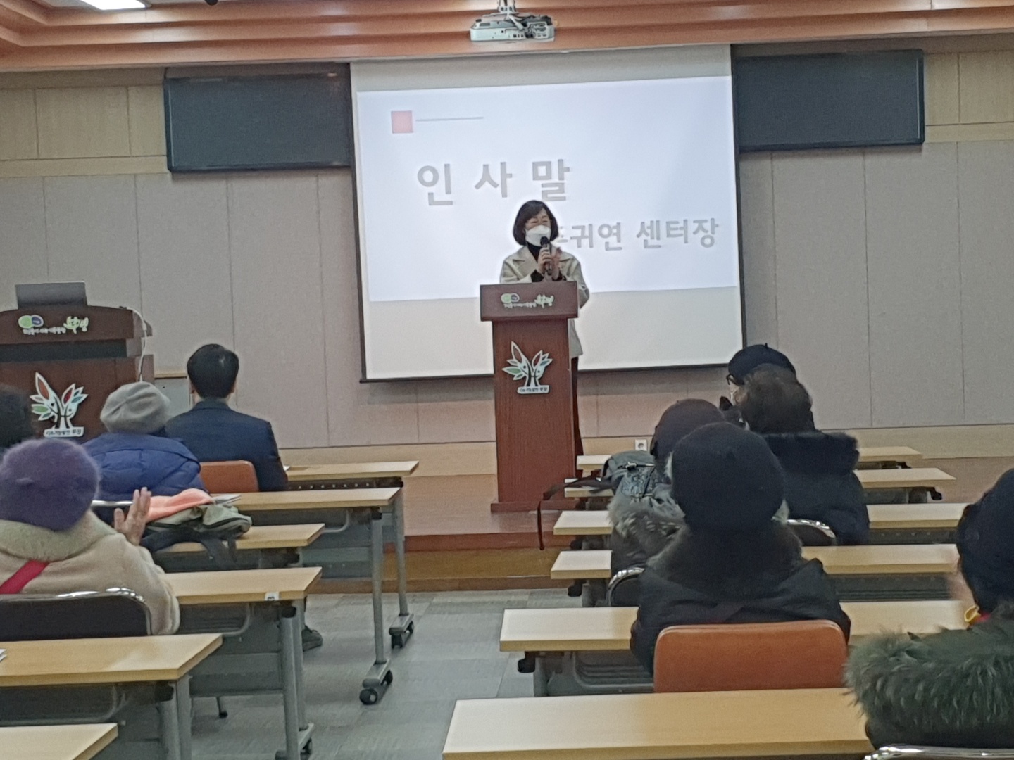 센터장인사말
