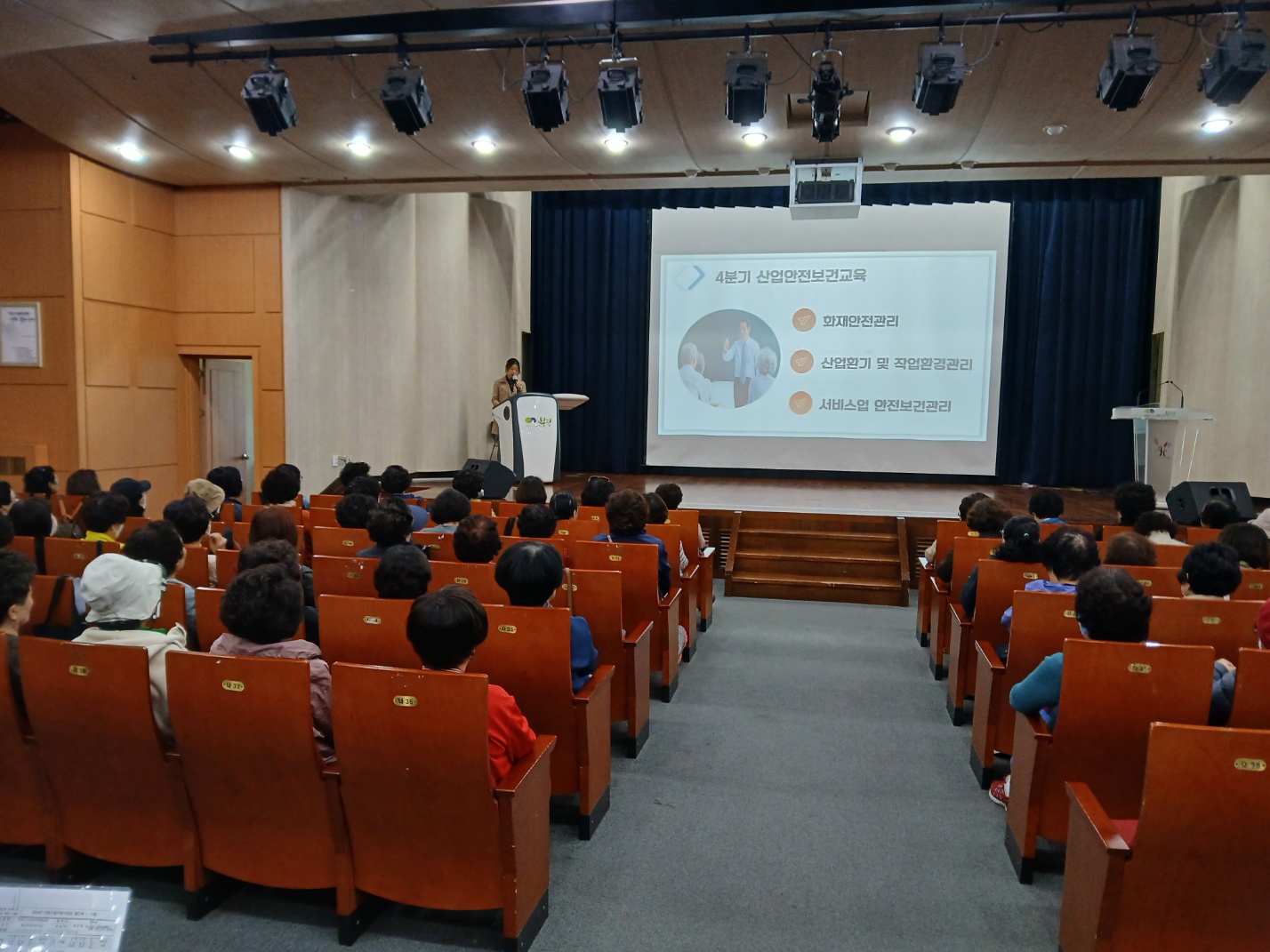 사업2팀 사회서비스형 4분기 산업안전보건교육(2) 이미지