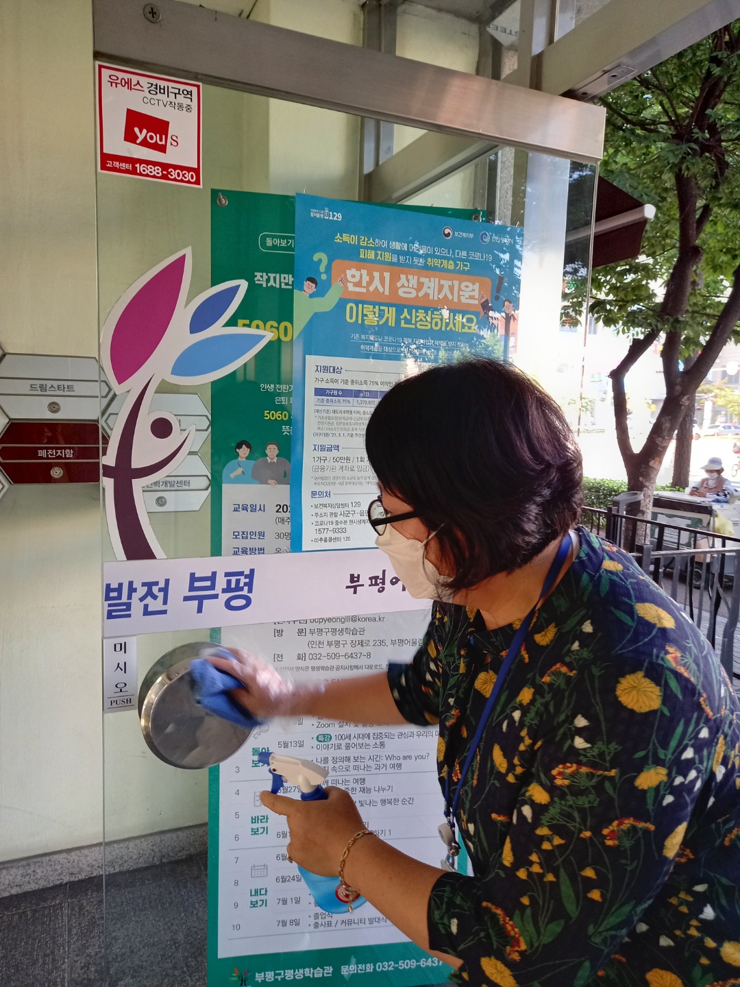 6월4째주 센터방역 이미지
