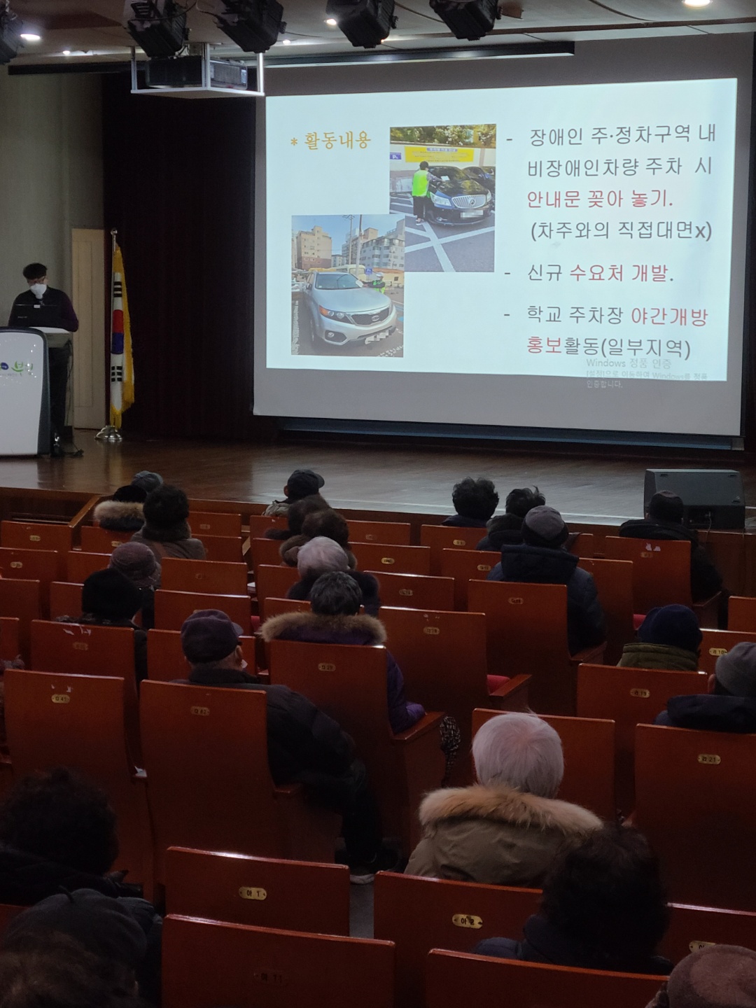 2022년 장애인주정차질서계도 참여자 활동 및 직무교육의 3번째 이미지