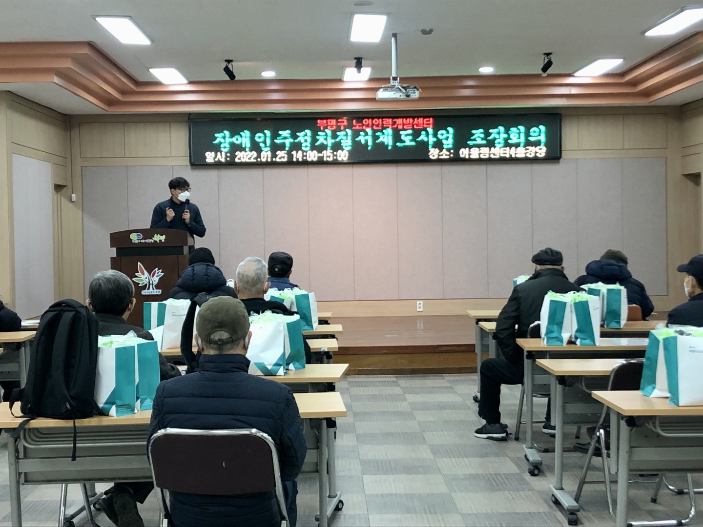 2022년 장애인주정차질서계도 조장회의의 3번째 이미지