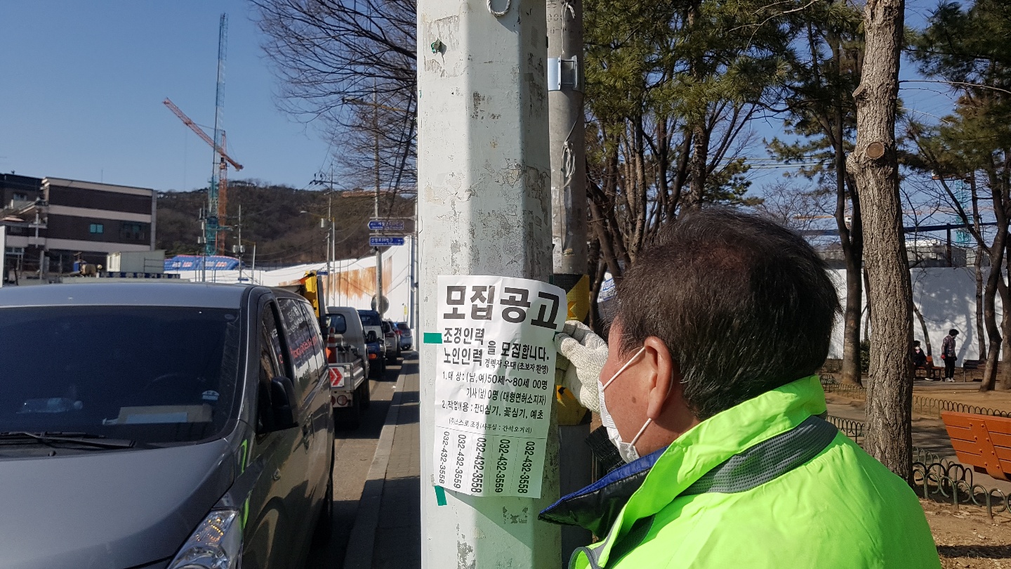 불법광고물제거사업_10조_모니터 링의 2번째 이미지