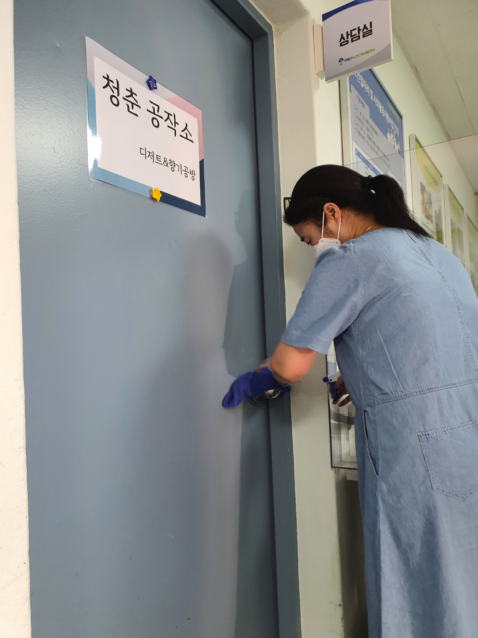 7월3째주 센터방역의 5번째 이미지