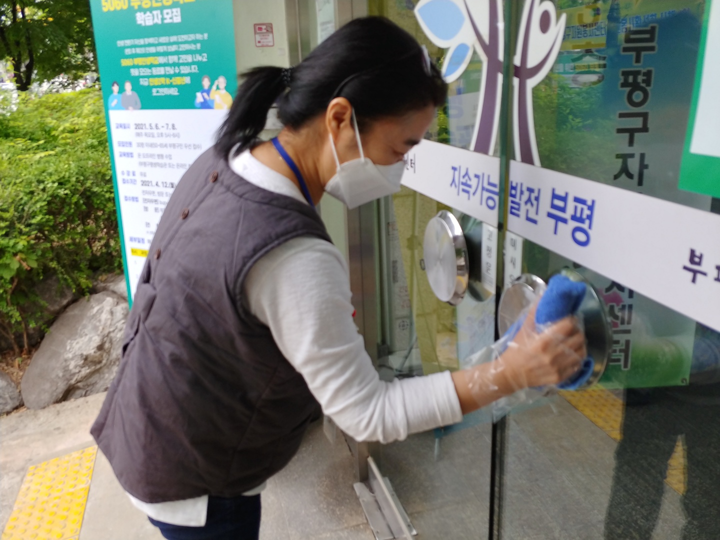 4월27일 센터방역 이미지