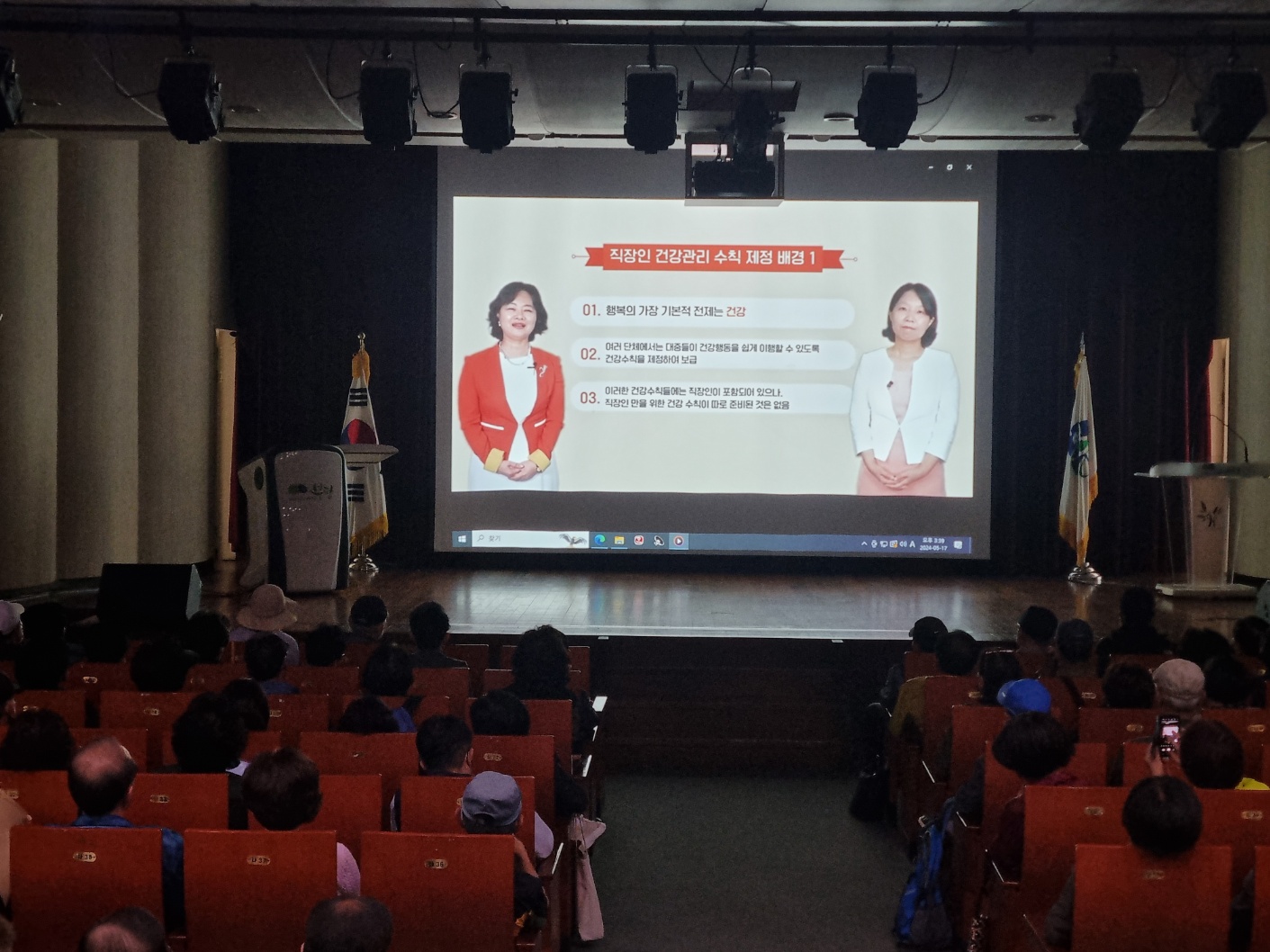 2024 사업 1팀 사회서비스형 2분기 산업안전보건 교육의 4번째 이미지