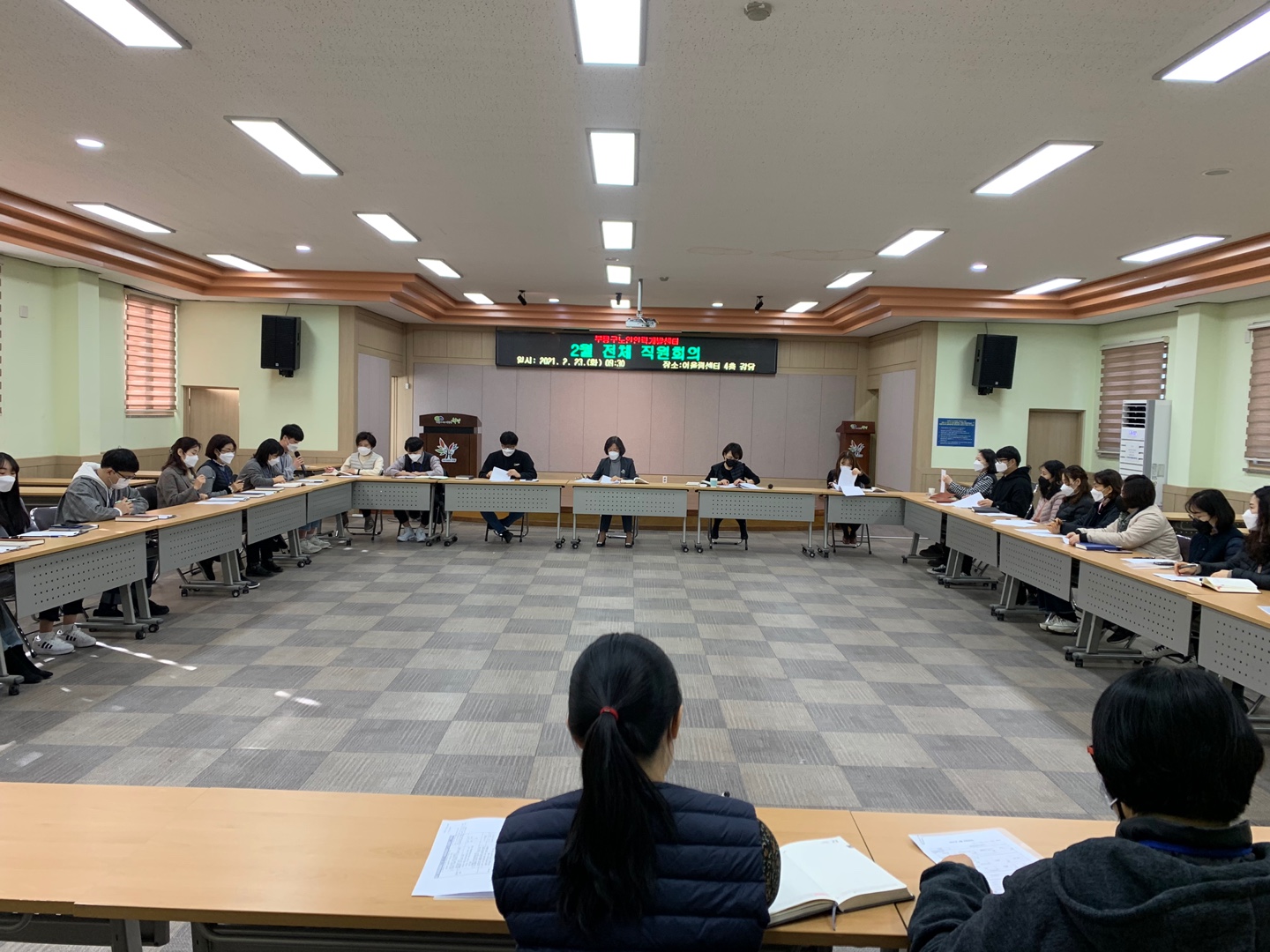 2021년 2월 직원전체회의 이미지