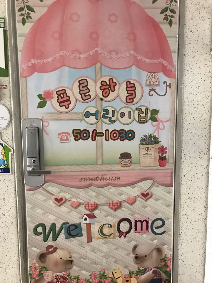 2019년 엄마품사랑도우미 10월 활동사진(4조)의 3번째 이미지