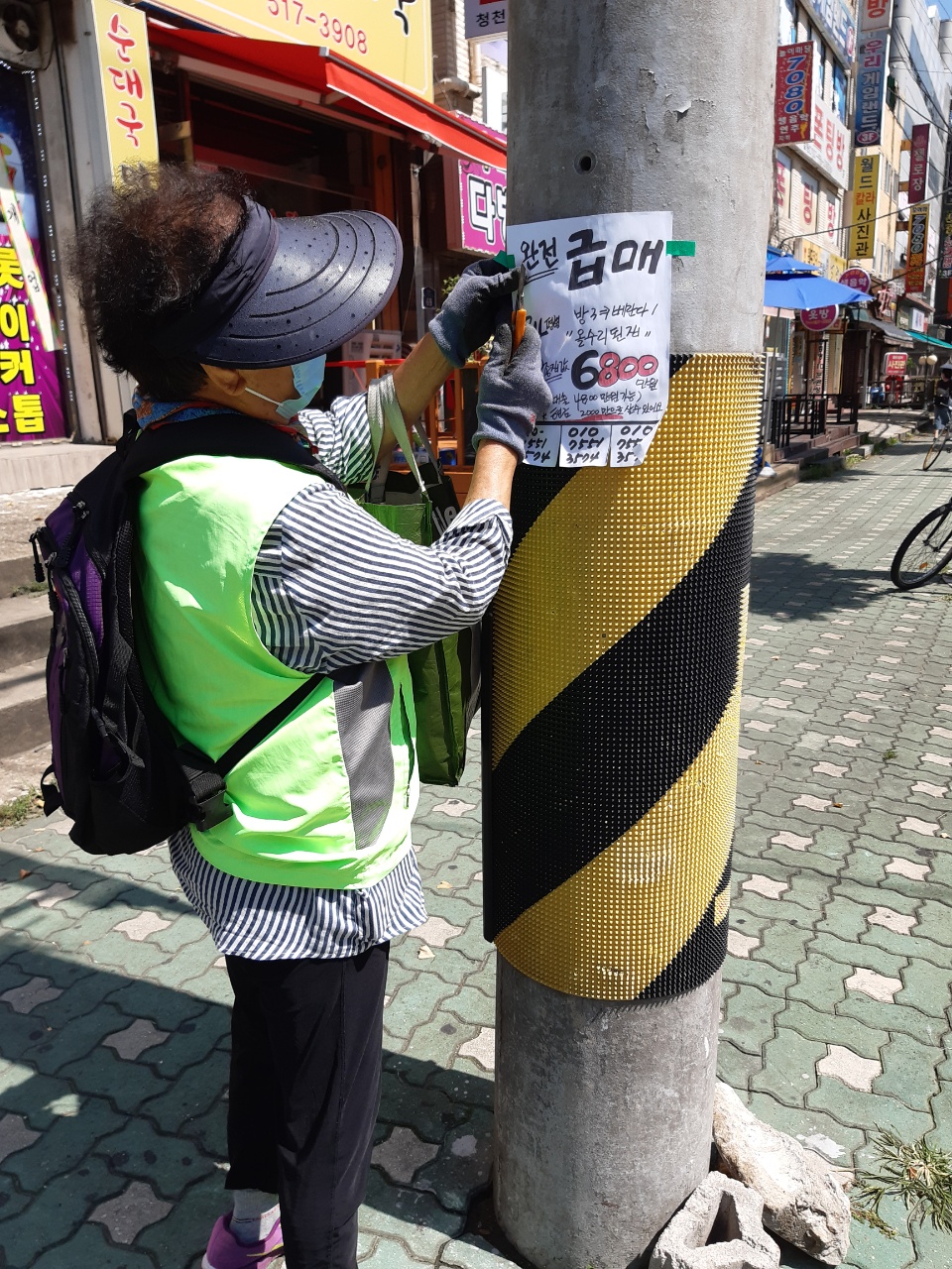 불법광고물제거 _9월1주  모니터링 이미지