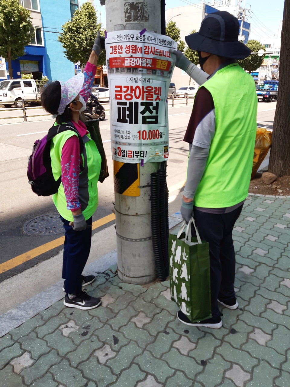 불법광고물제거 _9월1주  모니터링의 2번째 이미지