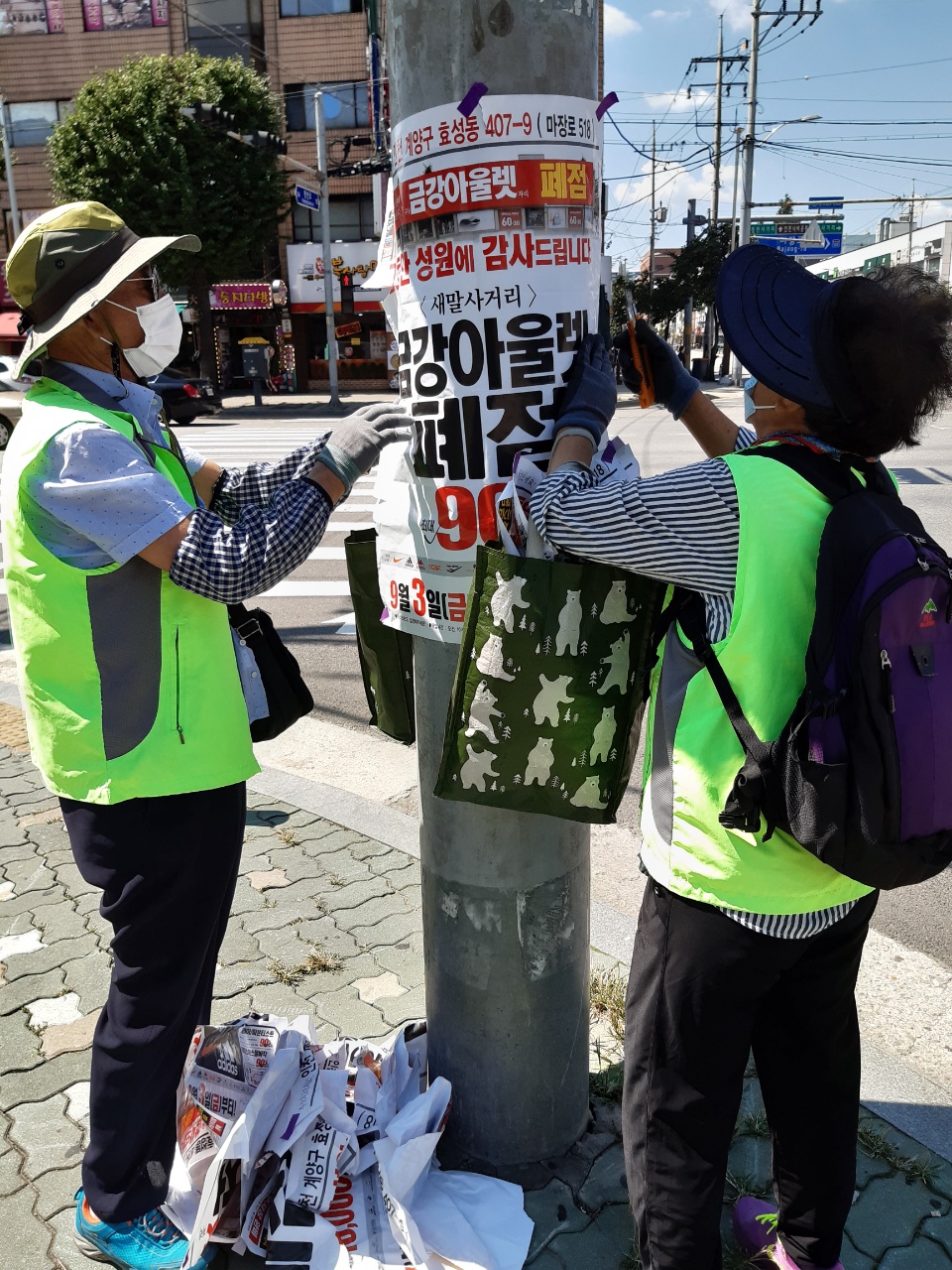 불법광고물제거 _9월1주  모니터링의 5번째 이미지