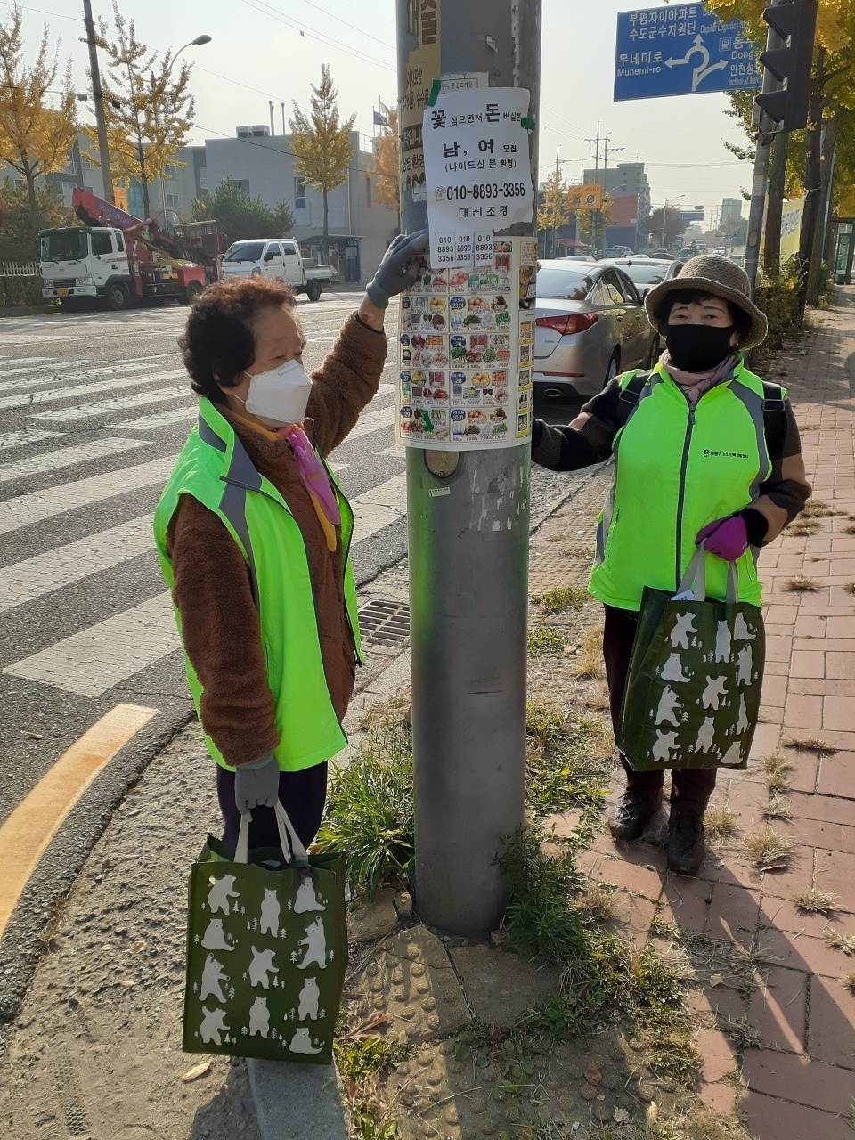 불법광고물제거 11월 첫째주  모니터링의 4번째 이미지