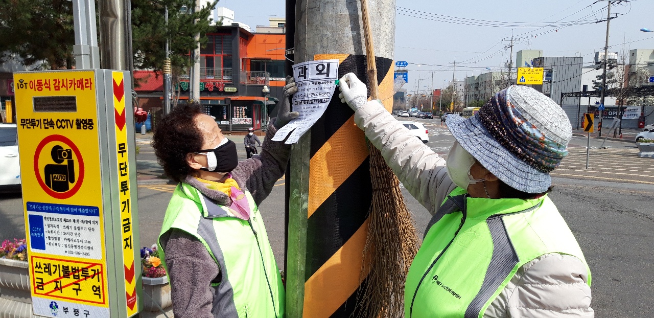 불법광고물제거사업 4월 첫째주 모니터링의 4번째 이미지