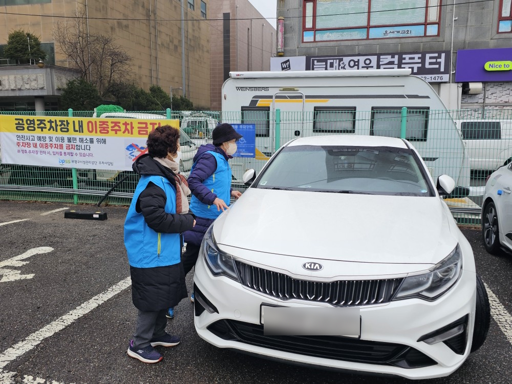 불법주정차질서계도사업Ⅰ 2월 모니터링의 3번째 이미지
