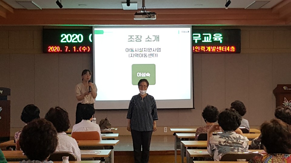 아동시설지원사업 직무교육의 3번째 이미지