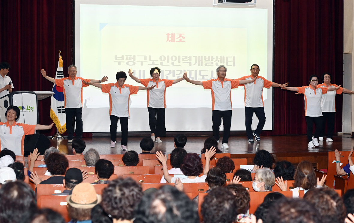 시니어건강지도사 산곡노인문화센터 교육 체조 공연의 3번째 이미지