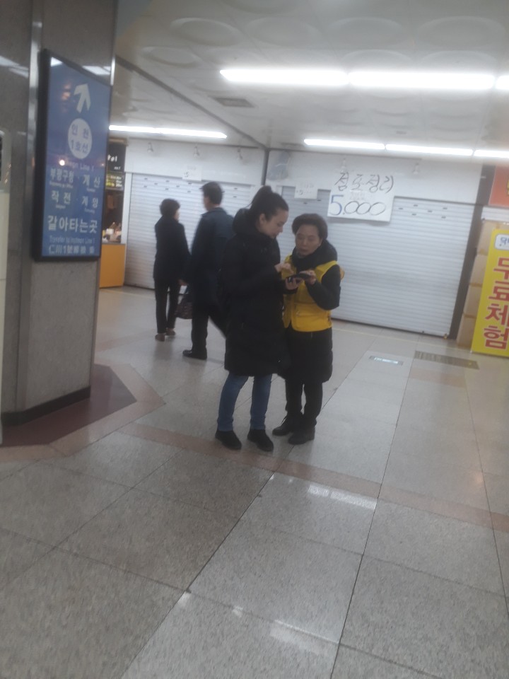 2019년 3월 지하철도우미 활동사진(1조,2조) 이미지