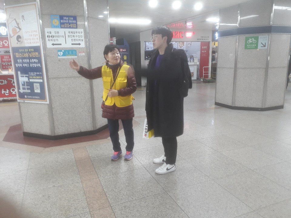 2019년 3월 지하철도우미 활동사진(1조)의 2번째 이미지