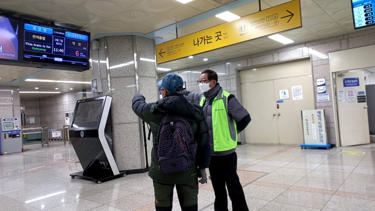 2022년 도시철도안전지킴이 3월 둘째주 모니터링 이미지