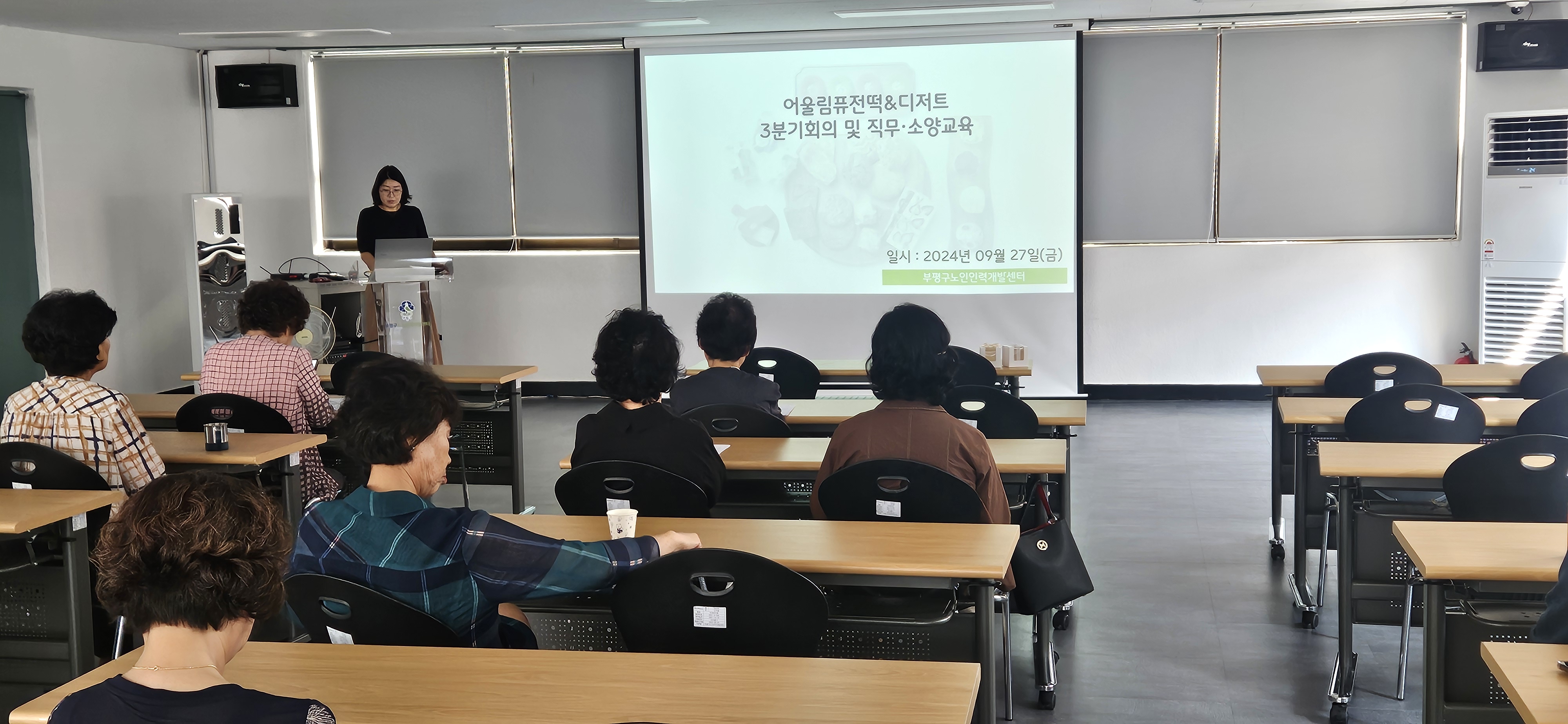 어울림퓨전떡&디저트 3분기회의 및 직무·소양교육 이미지