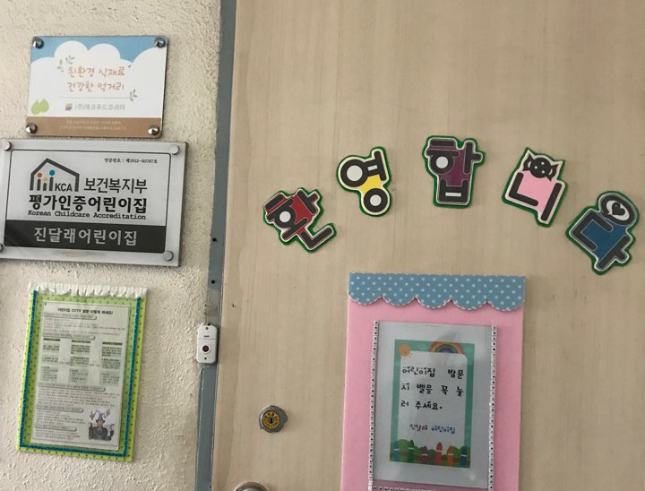 2019년 3월 엄마품사랑도우미 활동사진(5조) 이미지