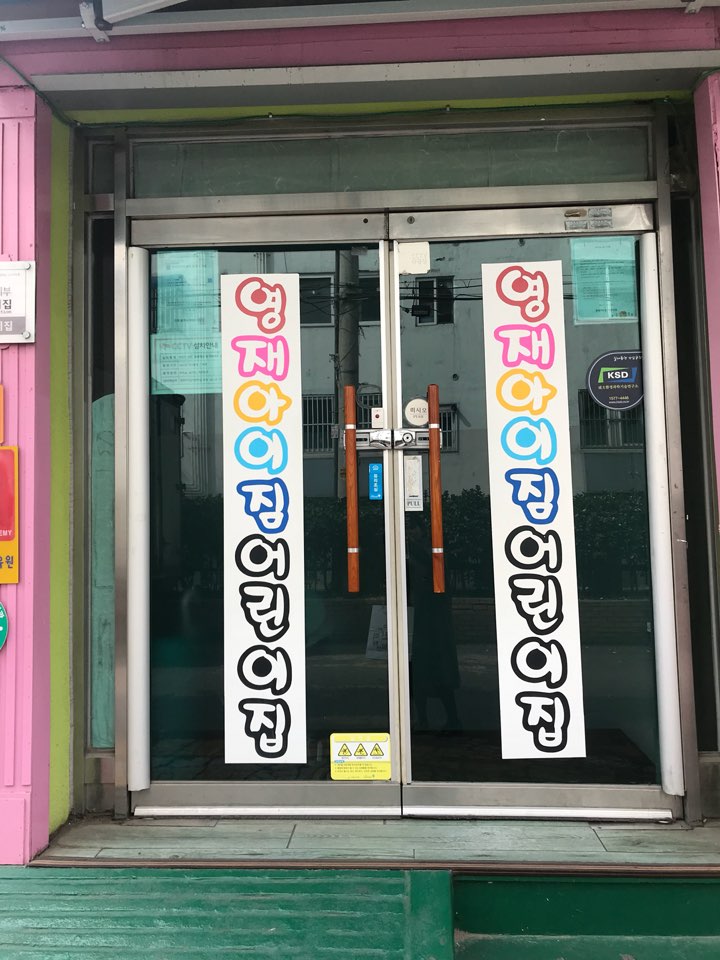 2019년 3월 엄마품사랑도우미 활동사진(5조) 이미지