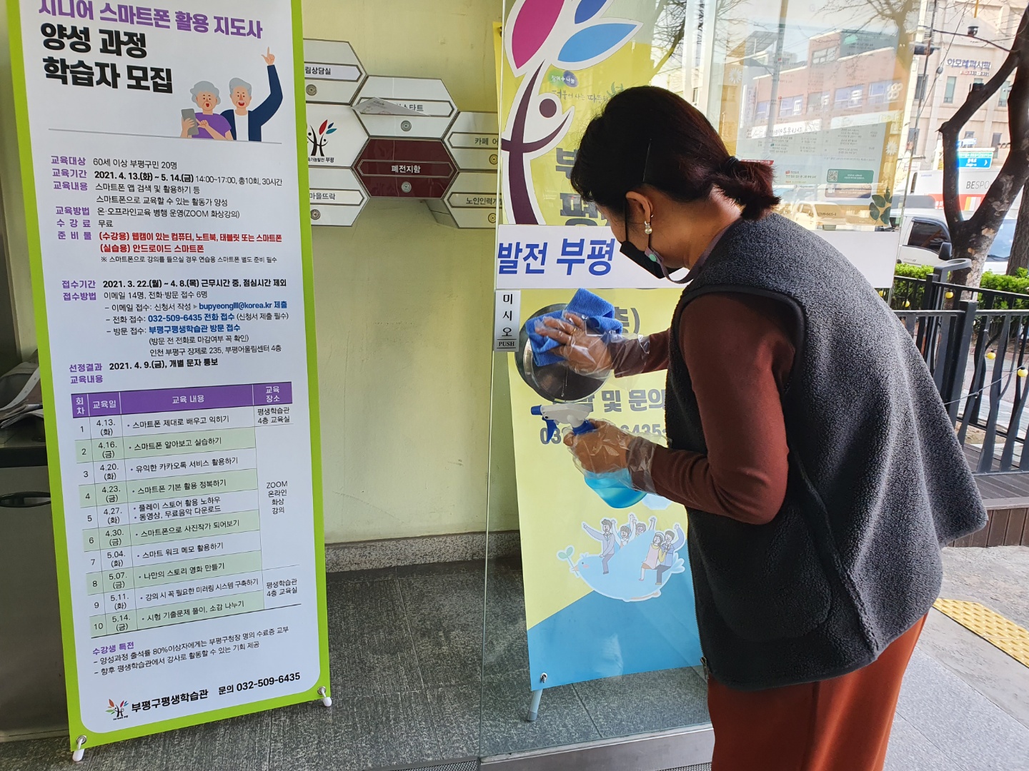 3월31일 센터방역의 2번째 이미지